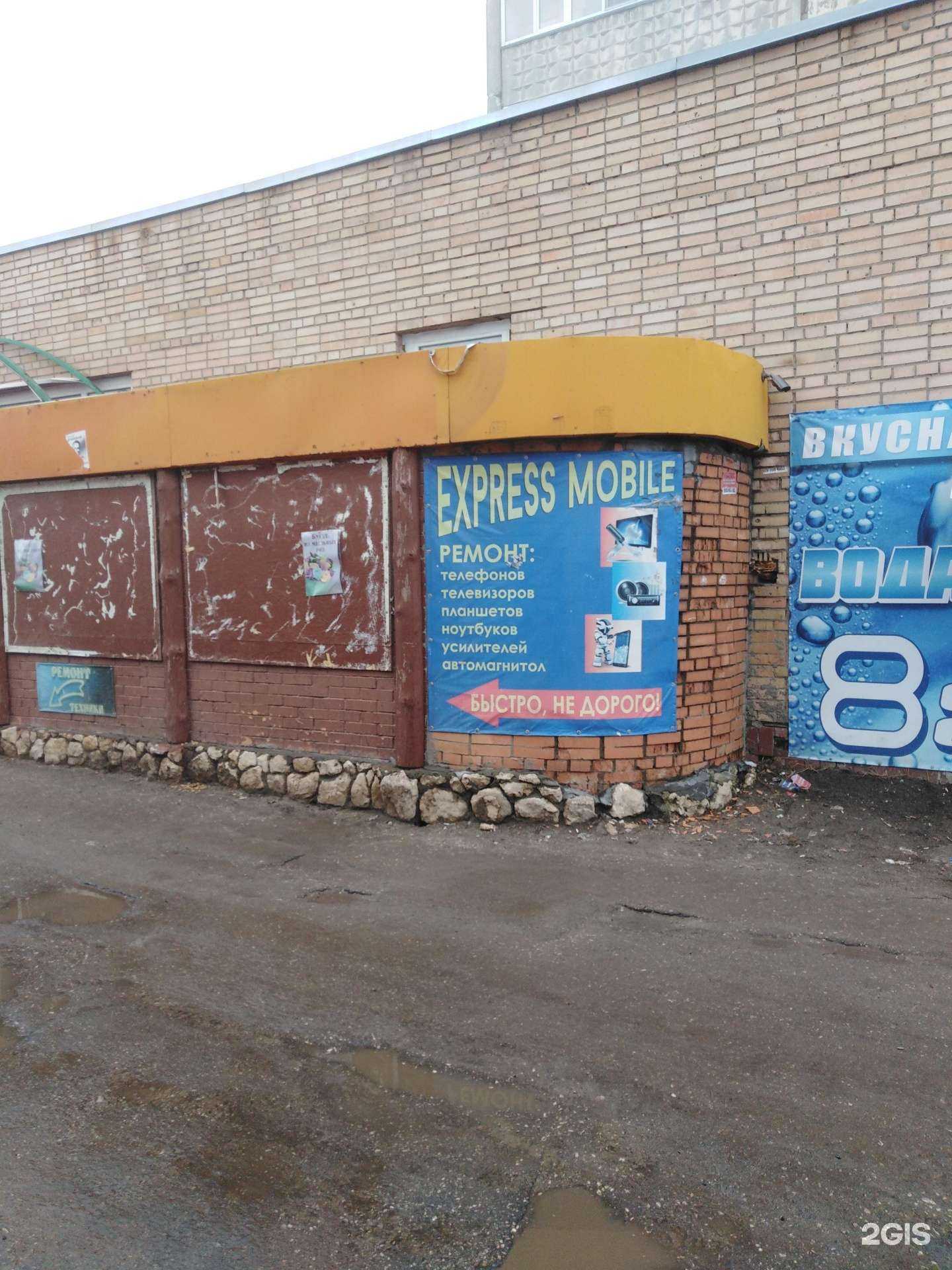 Отзывы на компанию Express Mobile в Рязани c фото