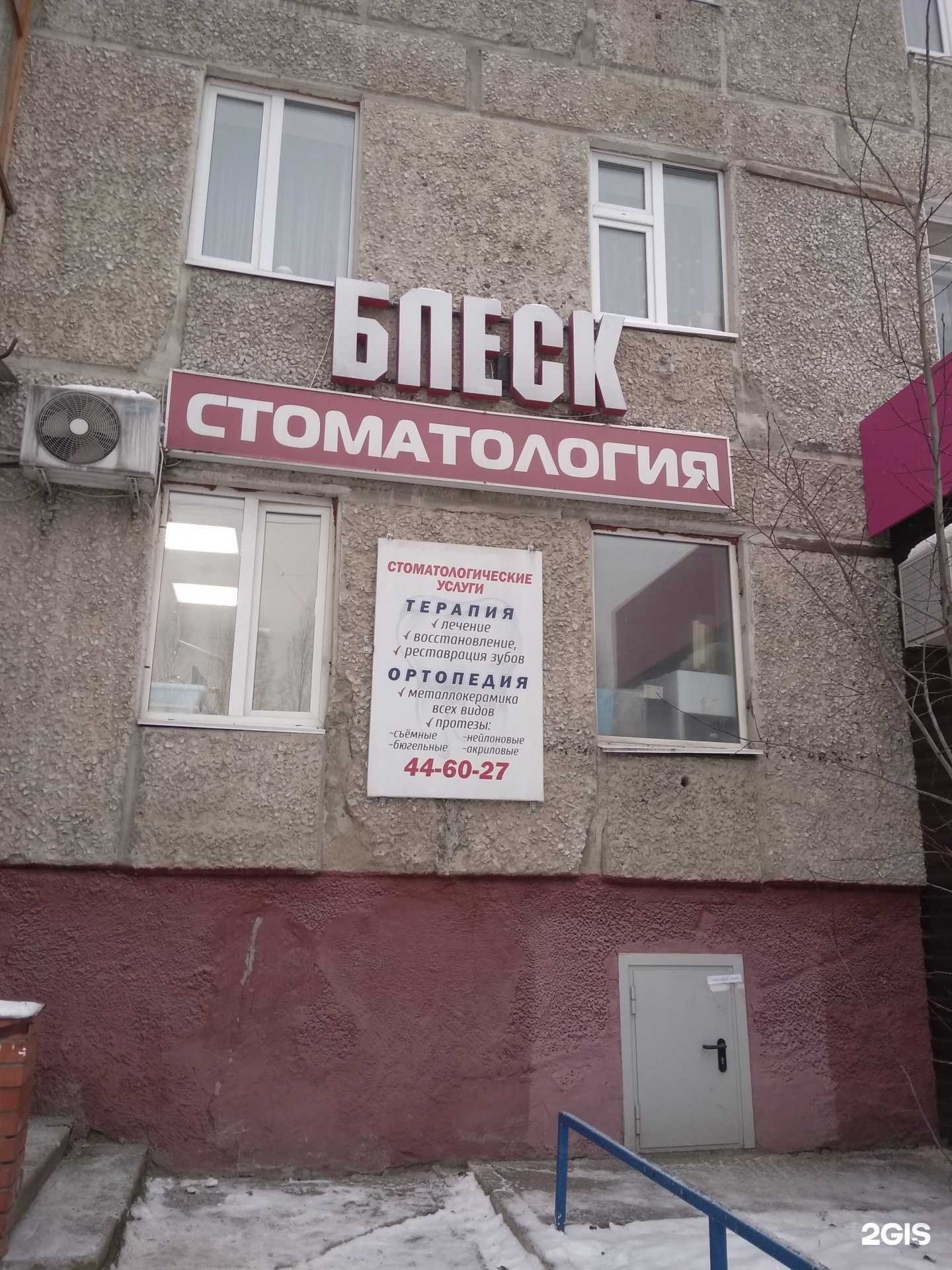 Отзывы на компанию Блеск в Нижневартовске c фото