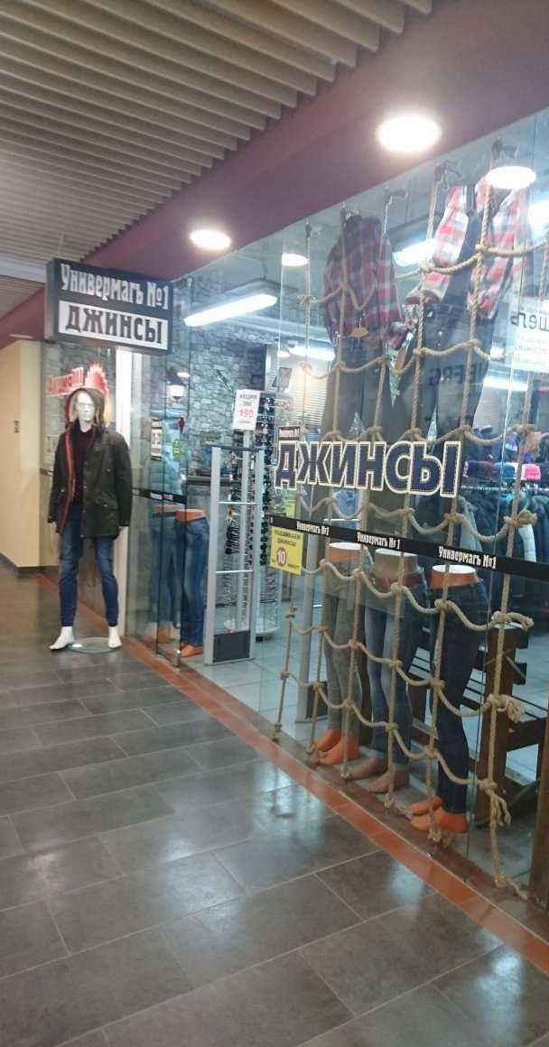 Отзывы на компанию Универмаг №1 в Калининграде c фото