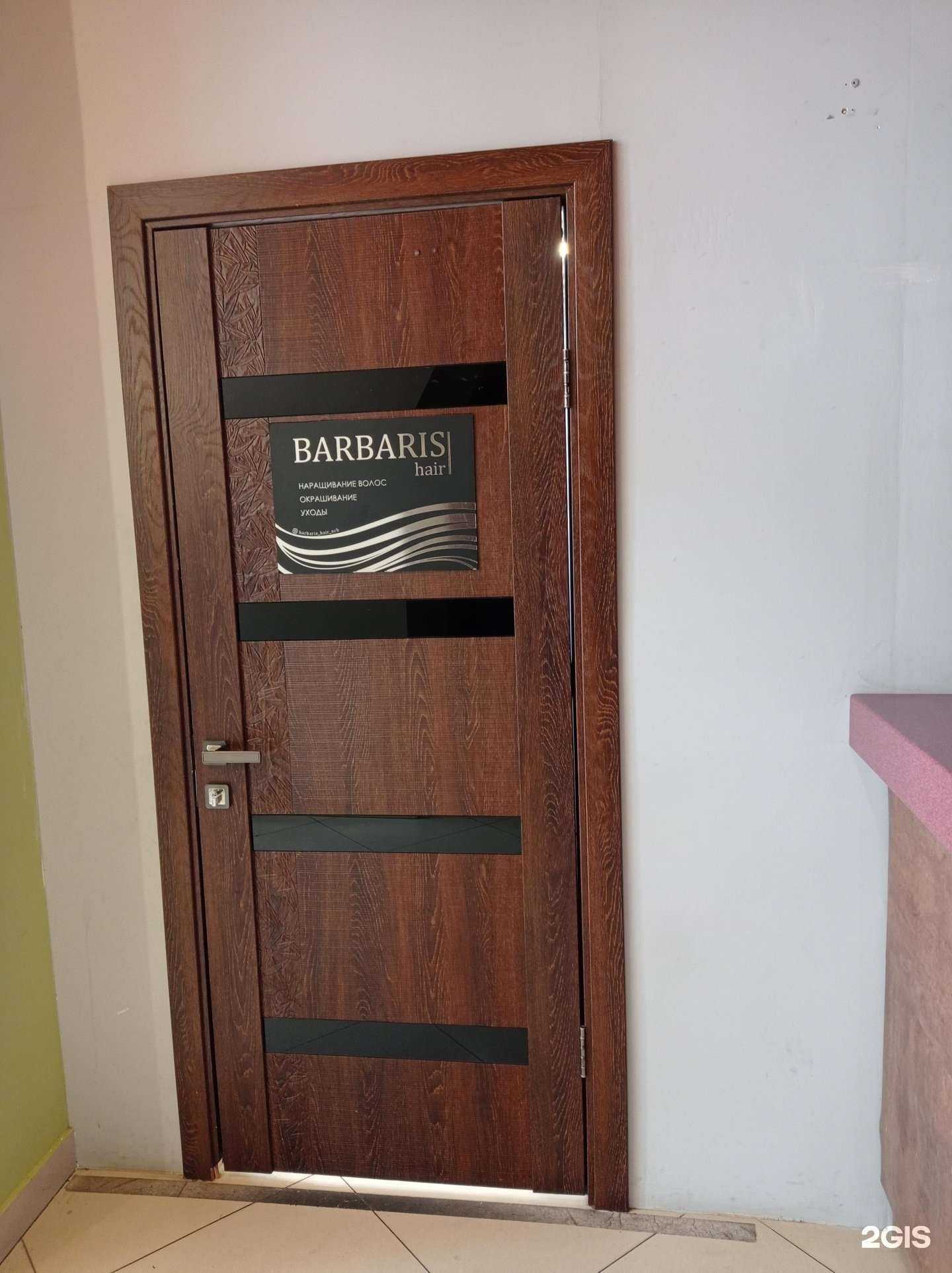 Отзывы на компанию Barbaris hair в г. Набережные Челны c фото