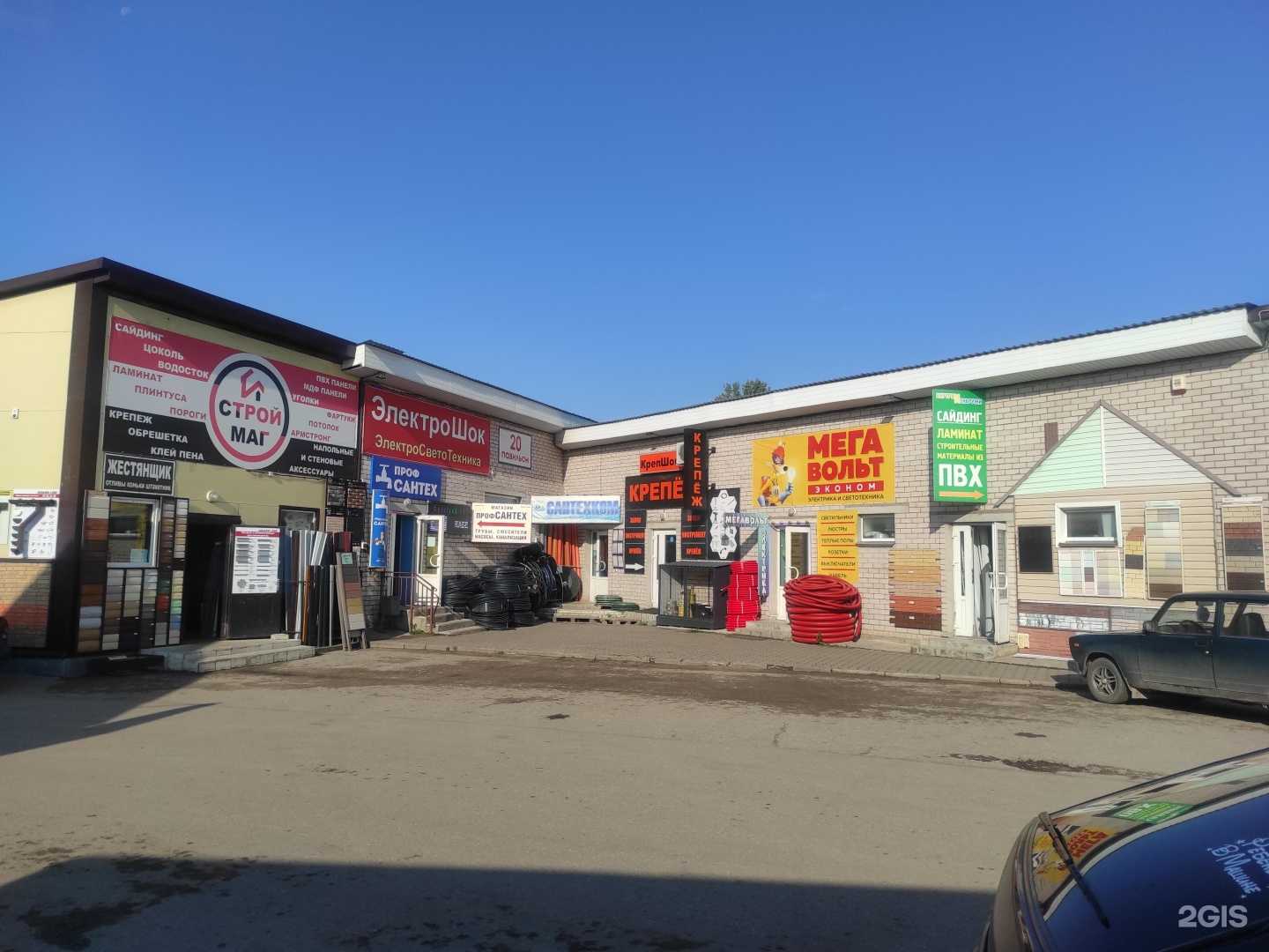 Отзывы на компанию КрепШок в Пскове c фото - фотография 2 из 2