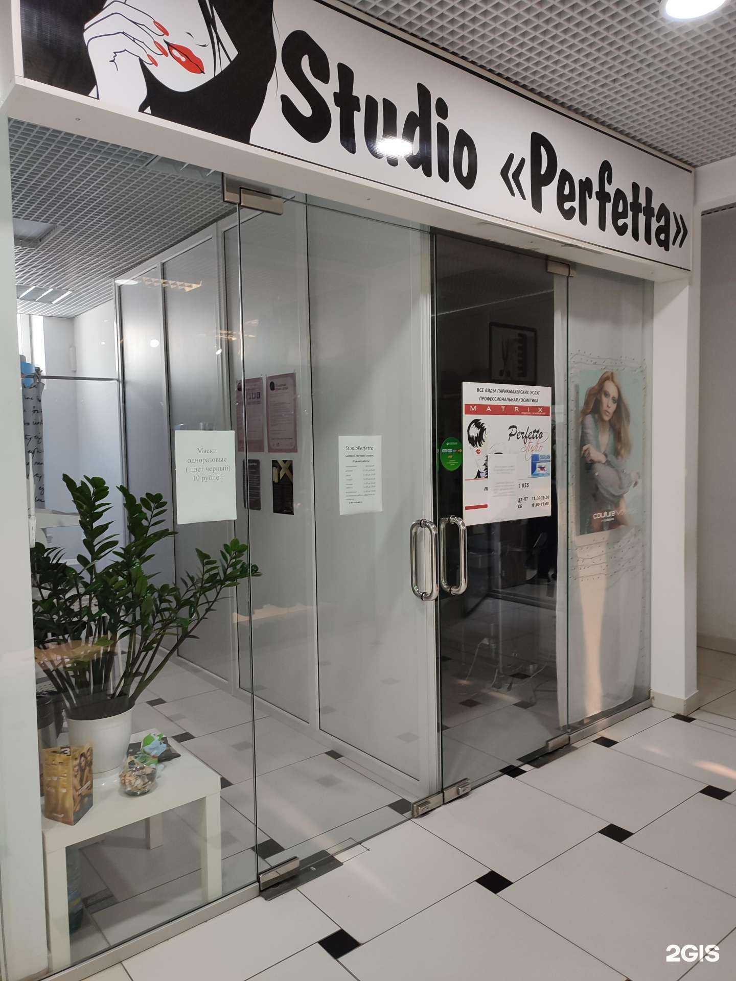 Отзывы на компанию Studio рerfetta в г. Каменск-Уральский c фото