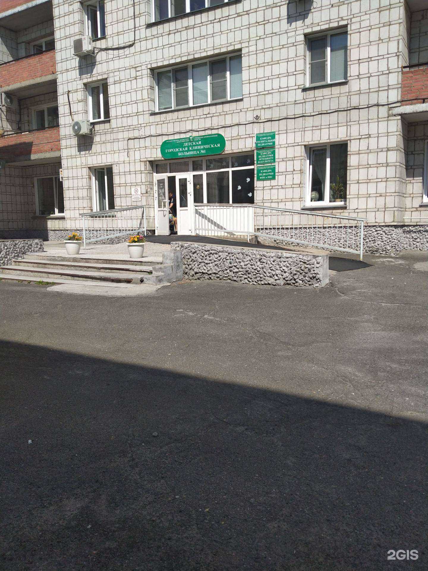 Отзывы на компанию Детская больница №1 в г. Новосибирск c фото