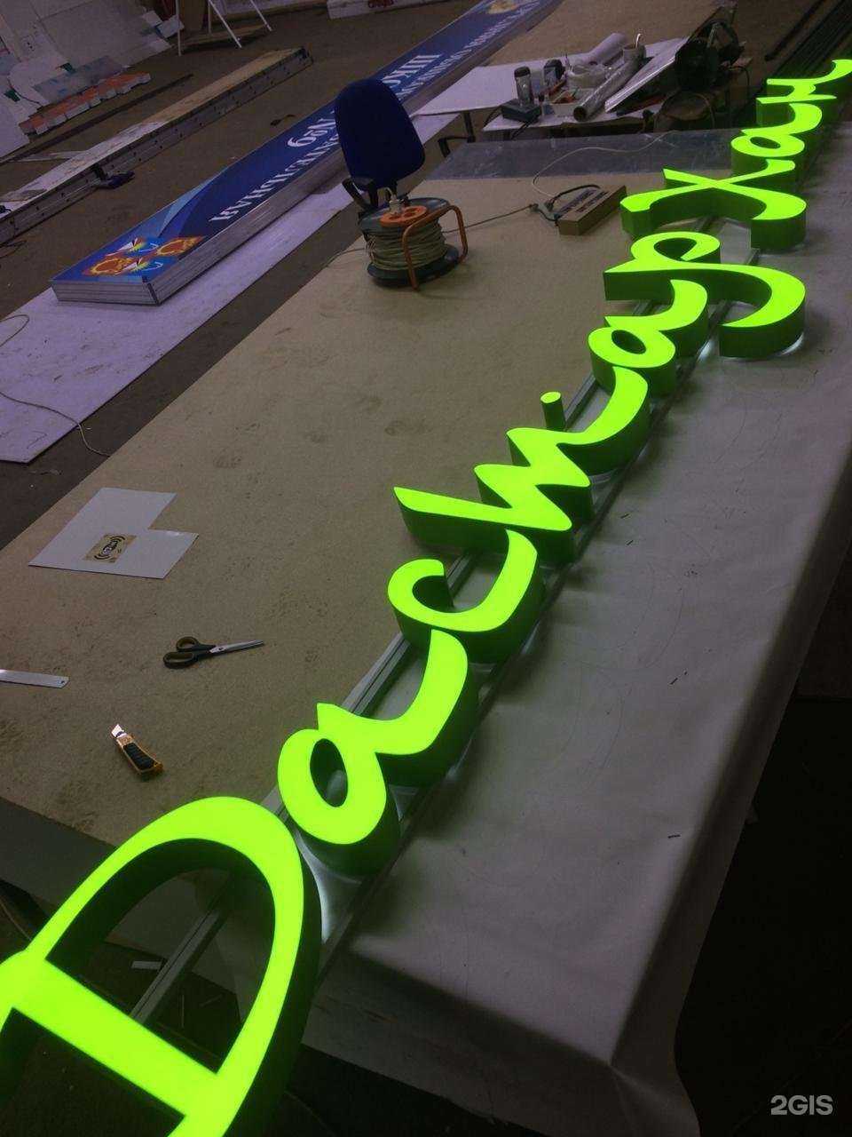 Отзывы на компанию Империя рекламы в г. Балашиха c фото