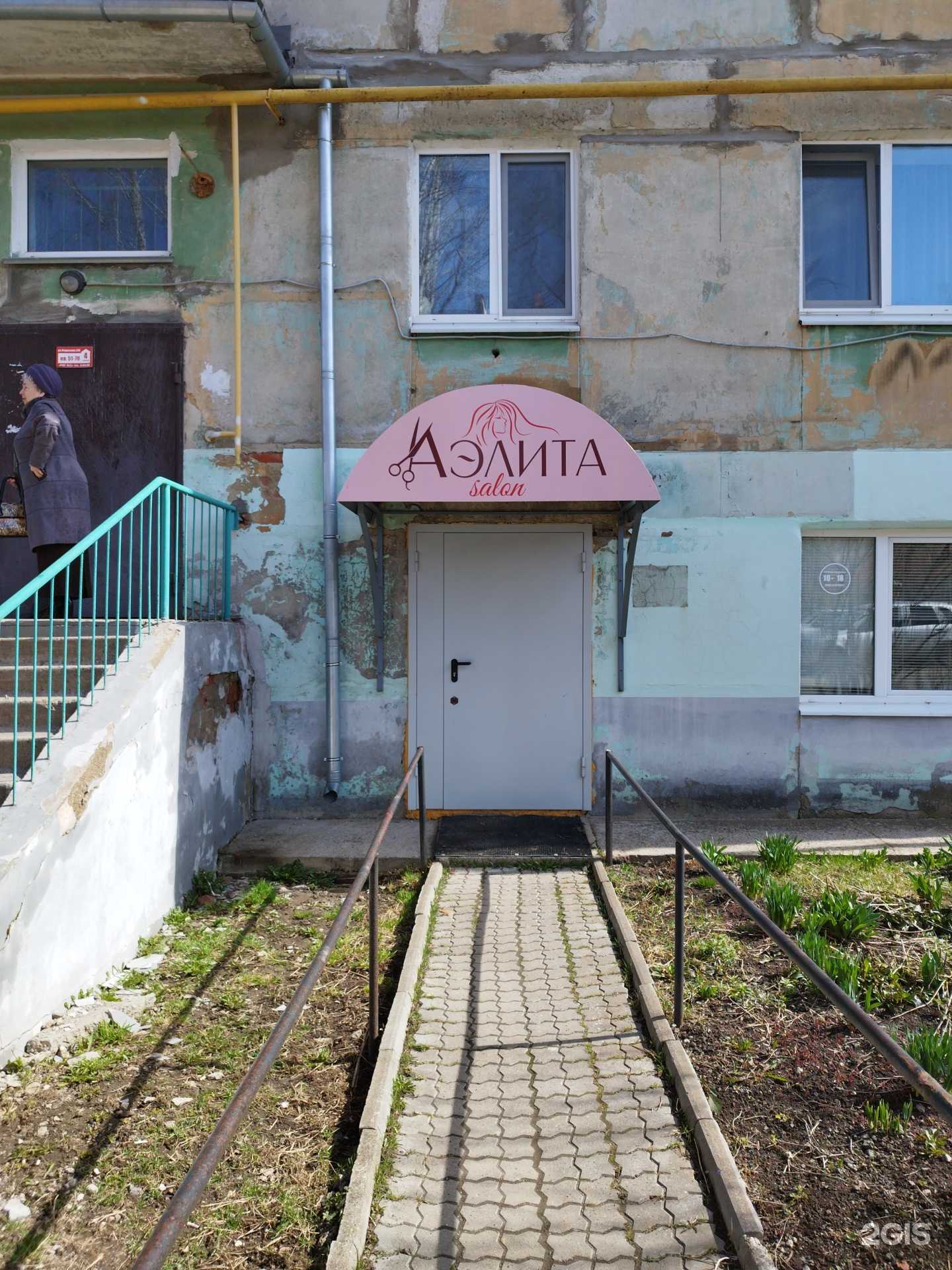 Отзывы на компанию Аэлита в Лысьве c фото