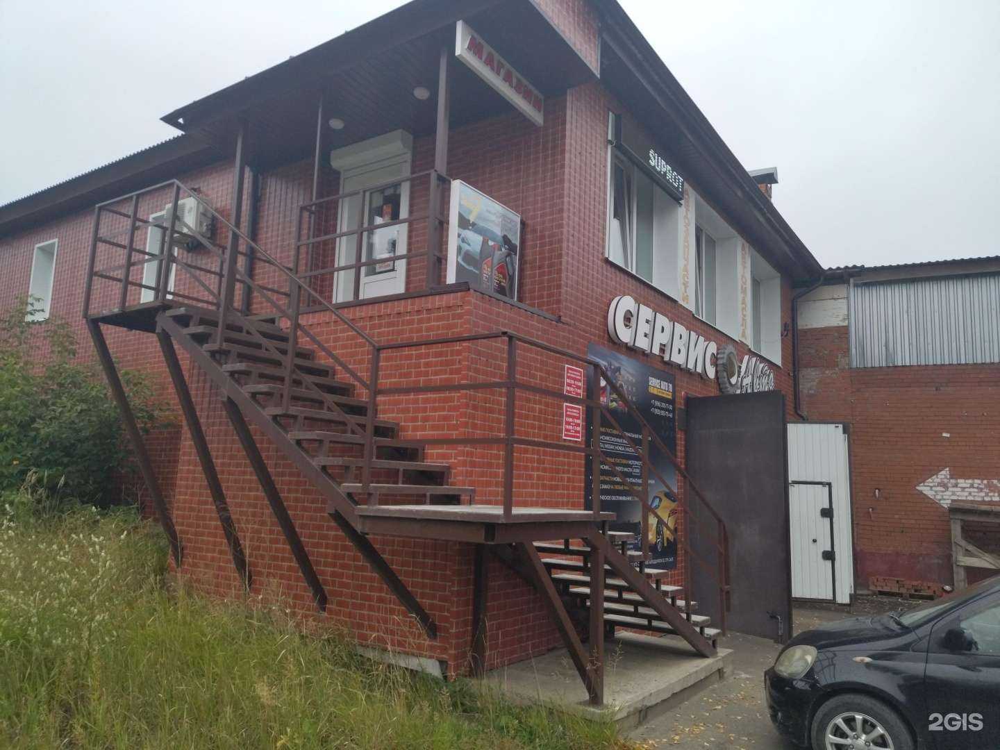 Отзывы на компанию Сервис Авто в Северске c фото - фотография 2 из 2