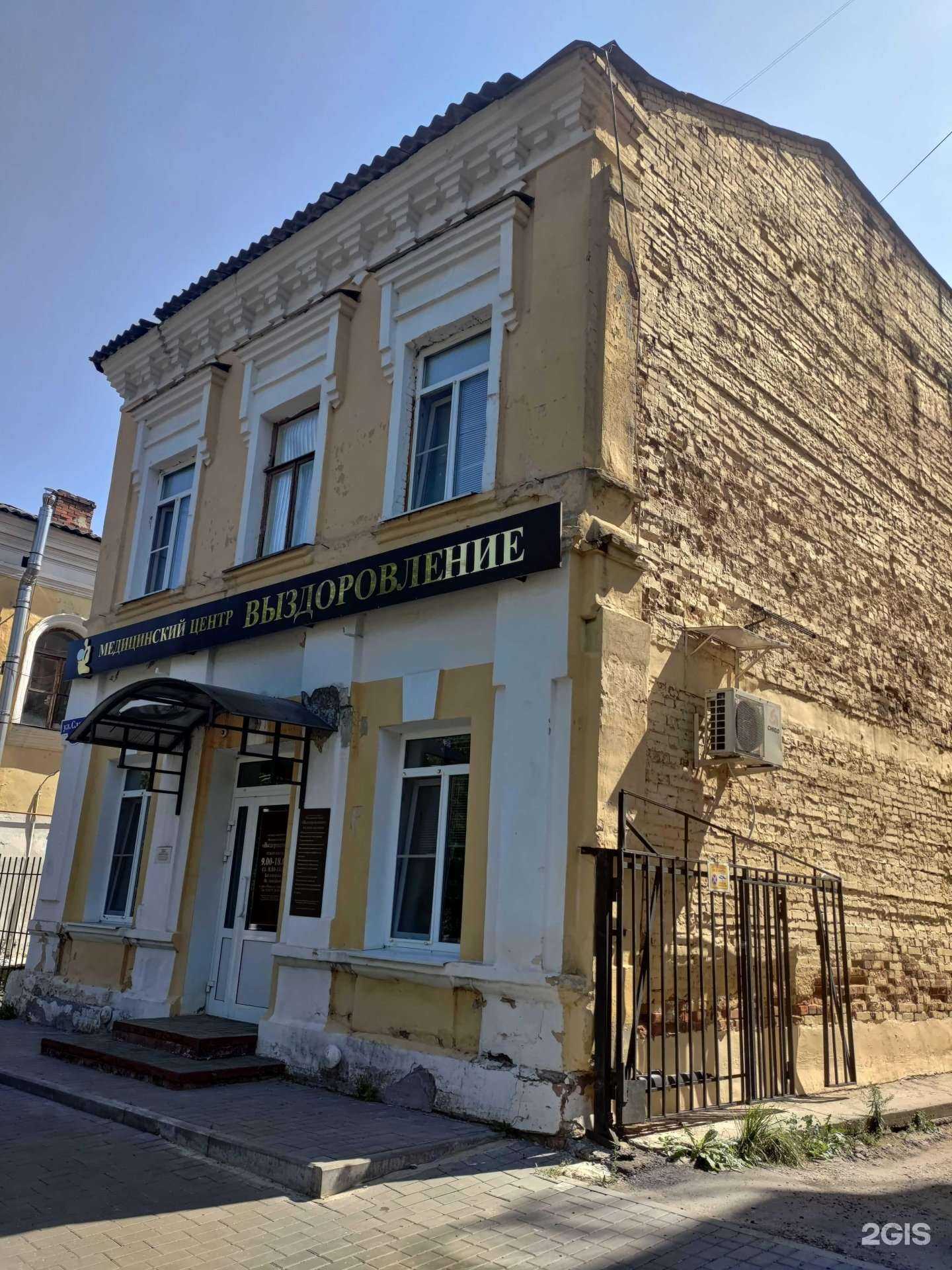 Отзывы на компанию Выздоровление в г. Пенза c фото