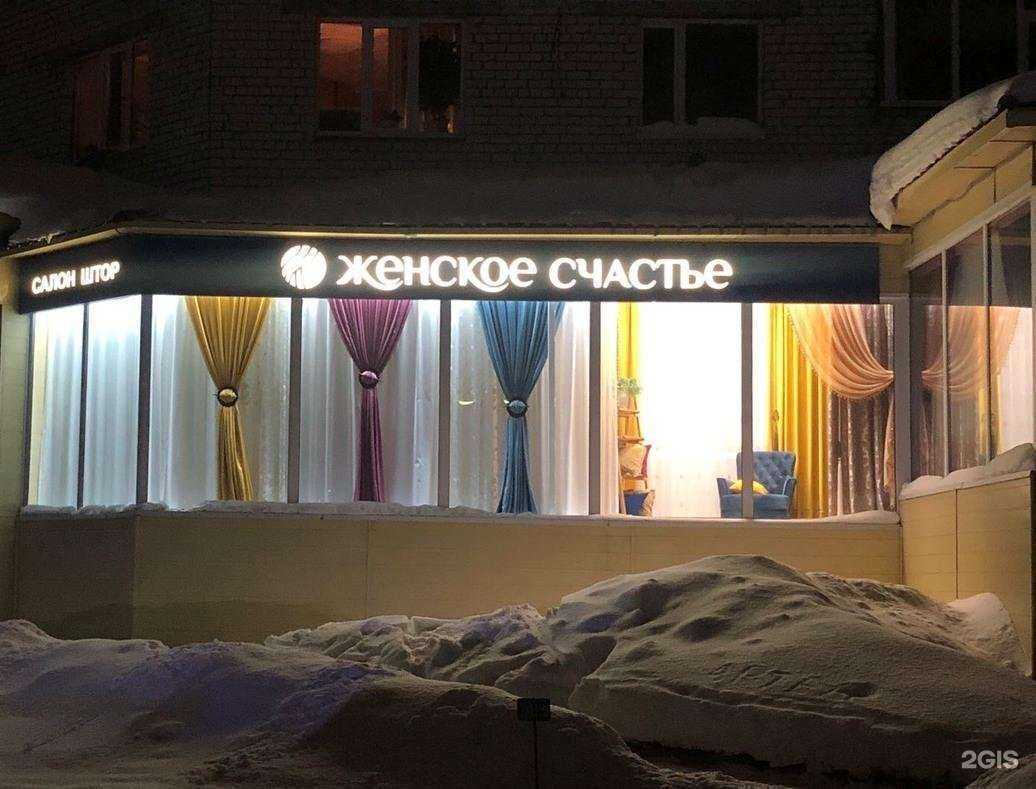 Отзывы на компанию Женское счастье в г. Нефтеюганск c фото