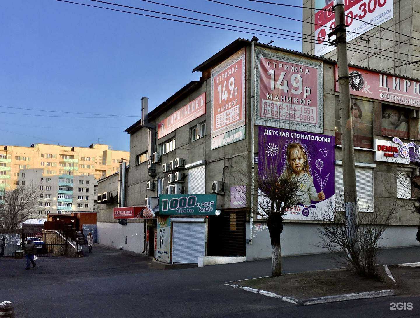 Отзывы на компанию Цирюльникъ в г. Чита c фото