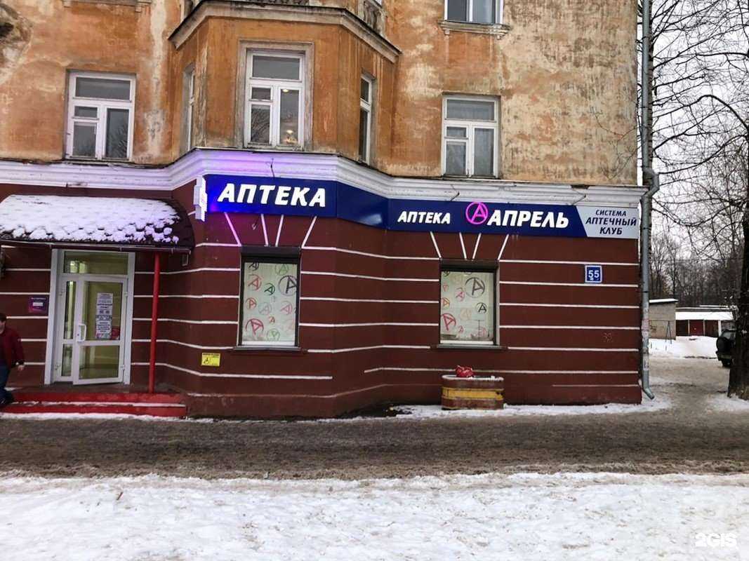 Отзывы на компанию Апрель в Кирове c фото