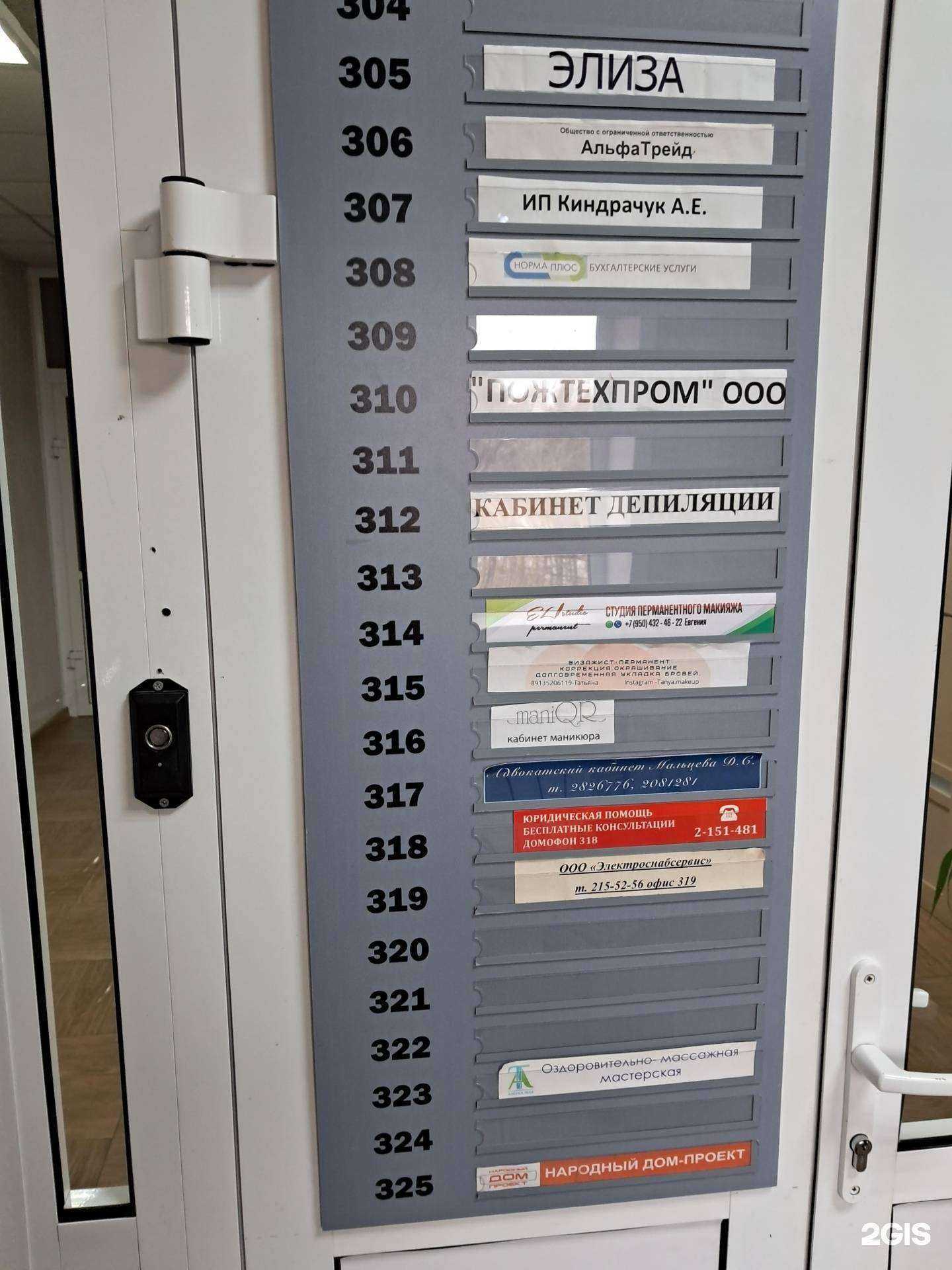 Отзывы на компанию АльфаТрейд в Красноярске c фото