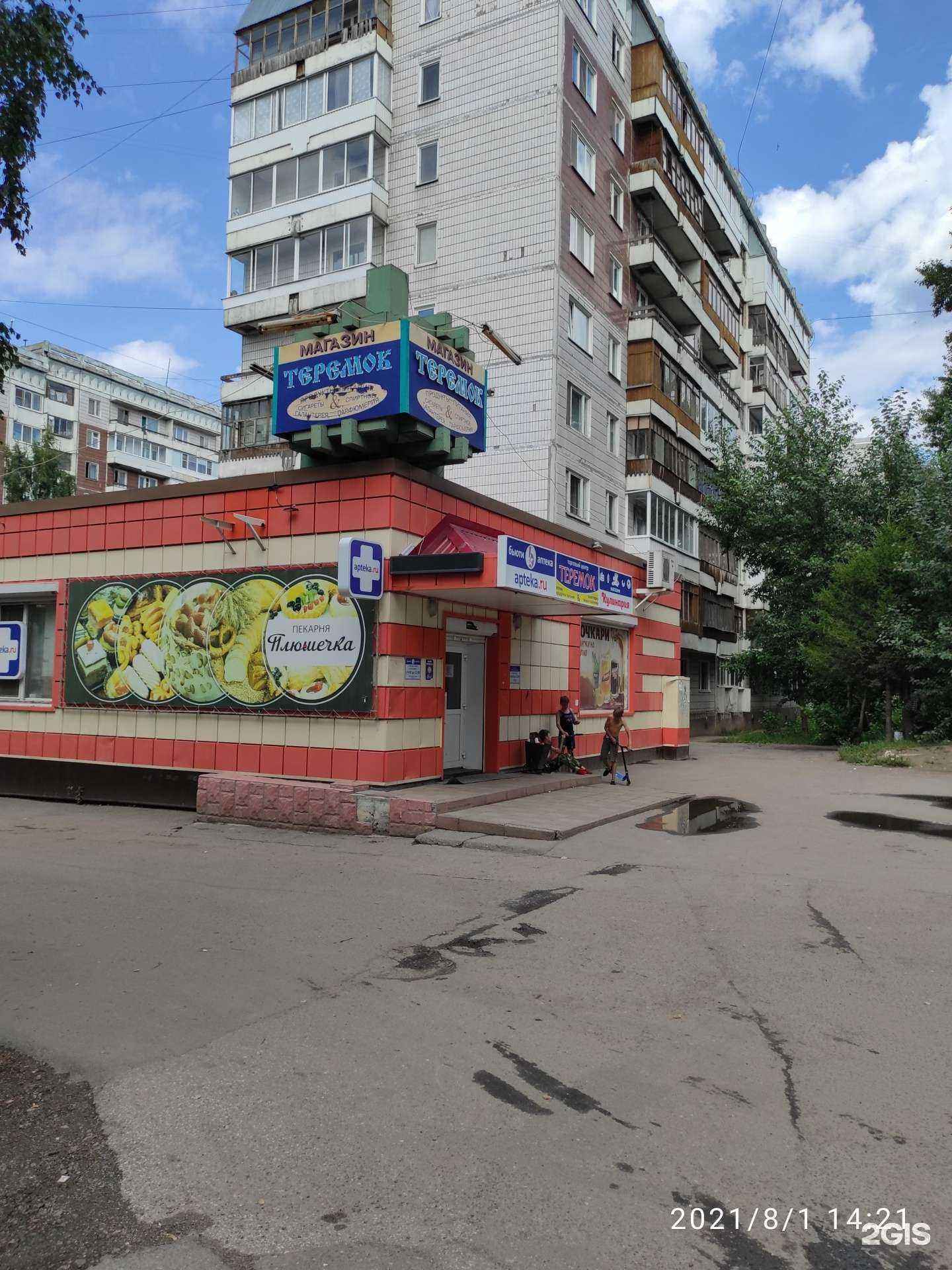 Отзывы на компанию Плюшечка в Томске c фото - фотография 2 из 2