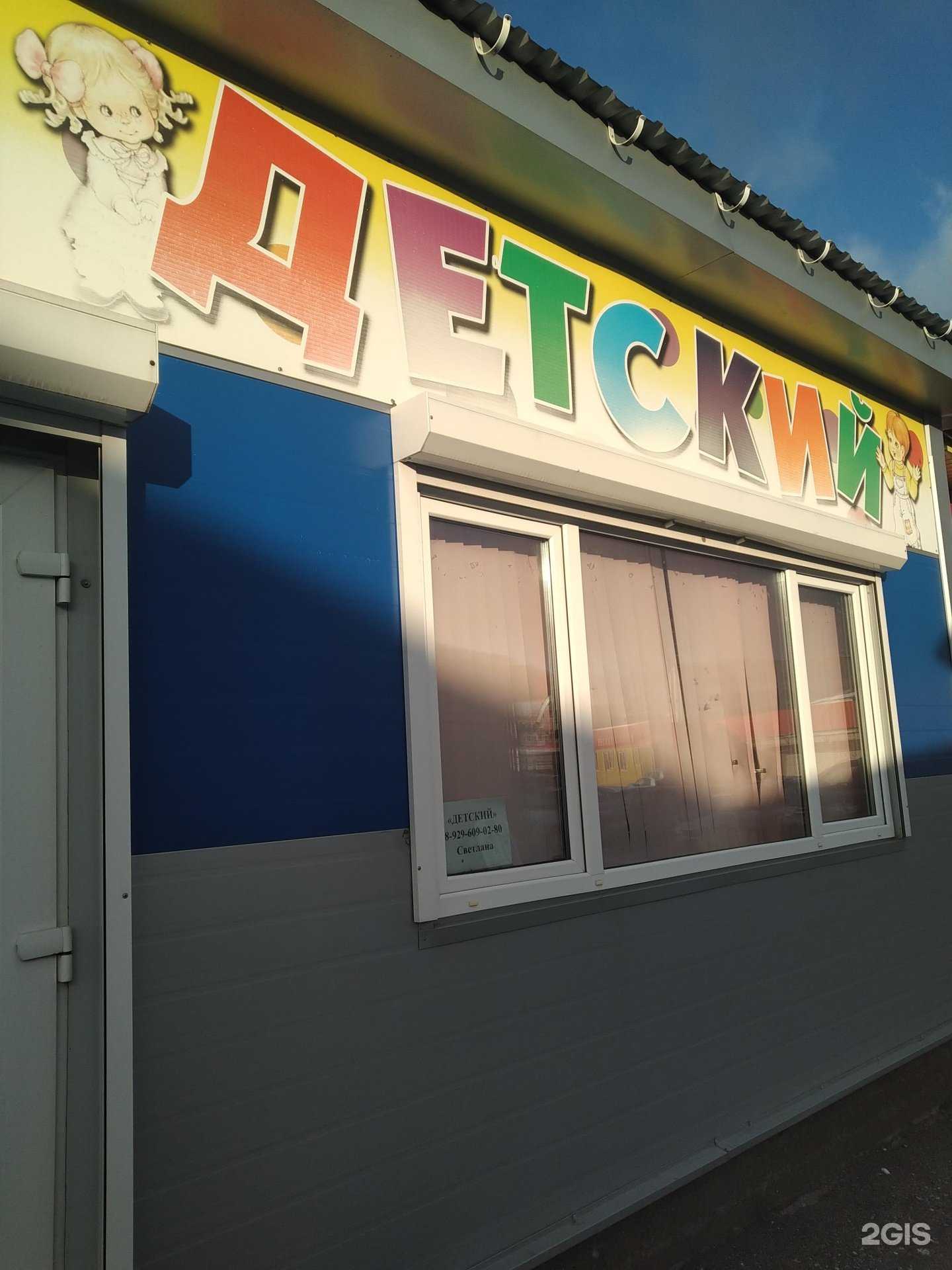 Отзывы на компанию Магазин детской одежды в Рузе c фото