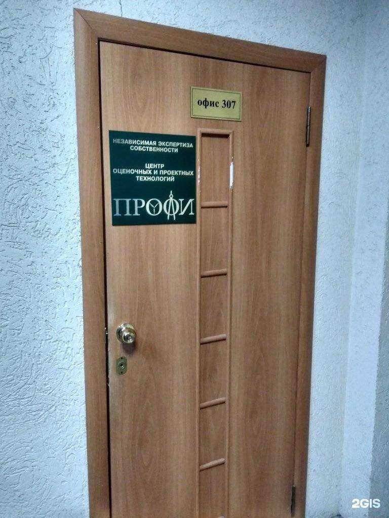 Отзывы на компанию Профи в г. Саратов c фото