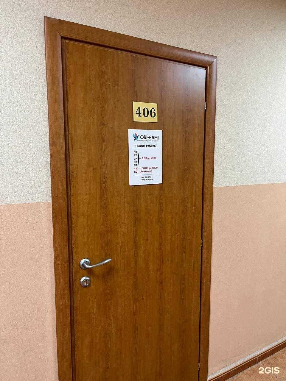 Отзывы на компанию Ori-Gami в Тюмени c фото