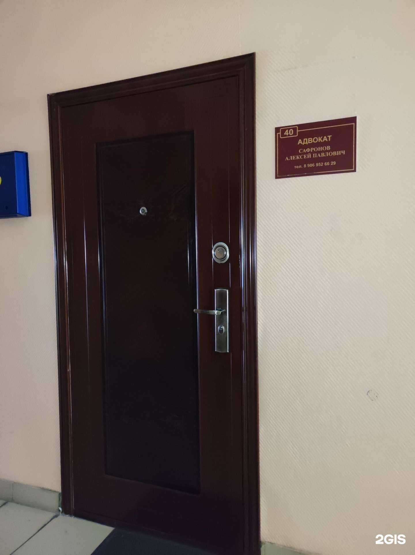 Отзывы на компанию Адвокатский кабинет Сафронова А.П. в г. Абакан c фото