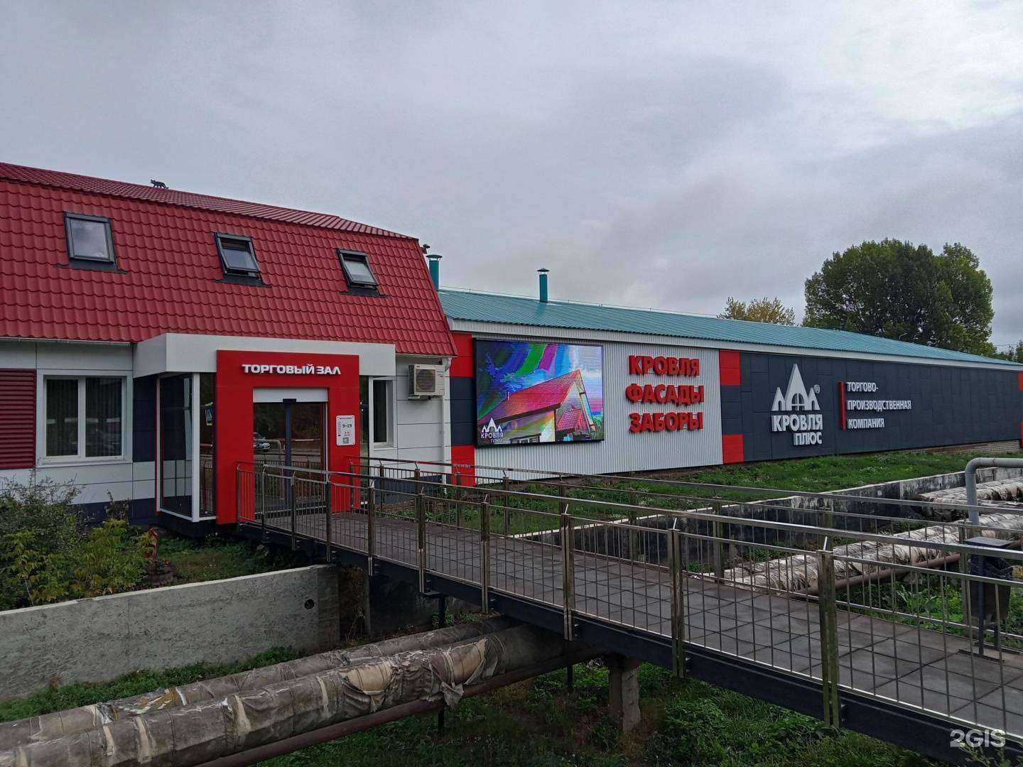 Отзывы на компанию Кровля Плюс в г. Нефтекамск c фото