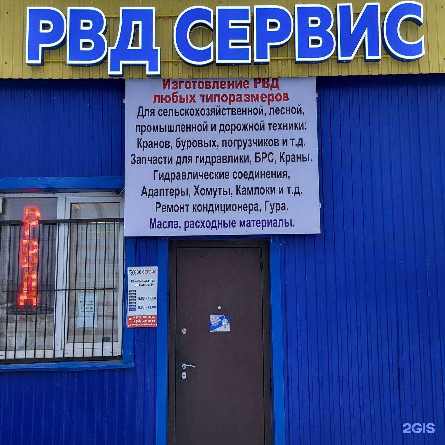 Отзывы на компанию РВД Сервис в Нижнекамске c фото