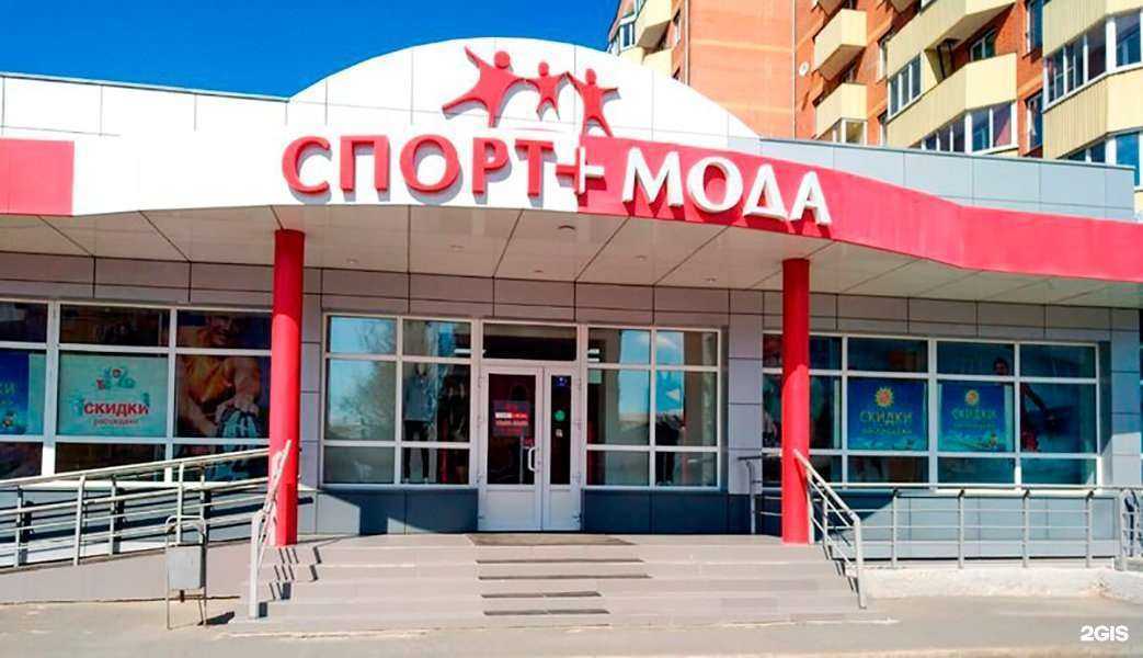 Отзывы на компанию Спорт+мода в Абакане c фото