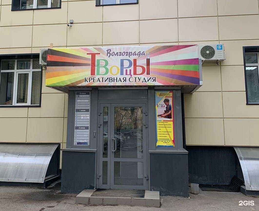 Отзывы на компанию Творцы Волгограда в г. Волгоград c фото