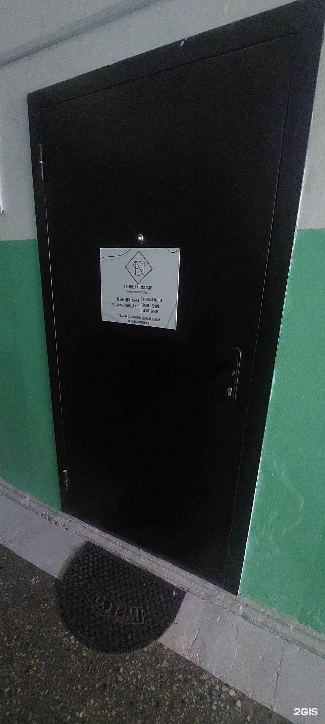 Отзывы на компанию Студия ногтевого сервиса в Елизове c фото