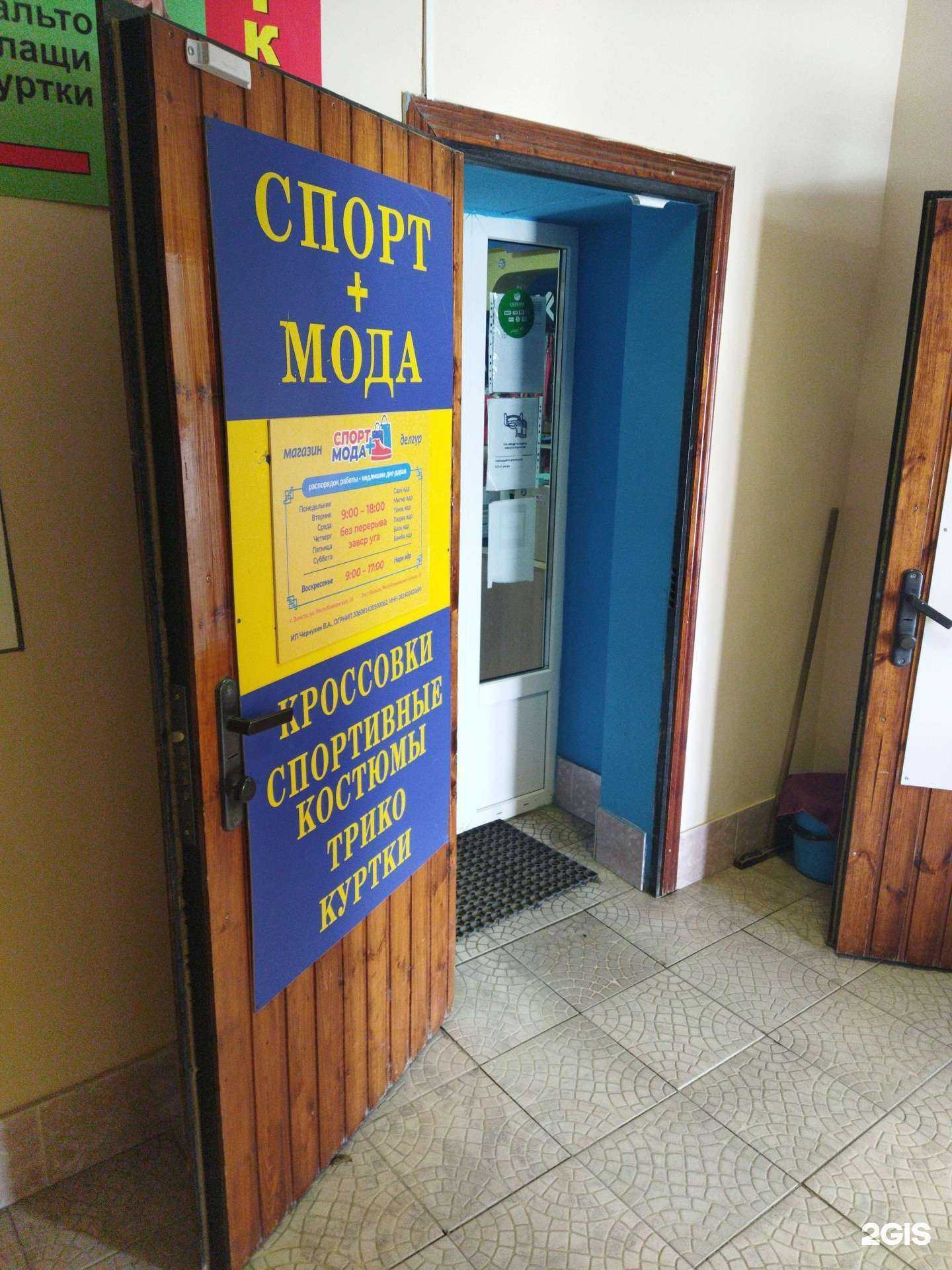 Отзывы на компанию Спорт+мода в г. Элиста c фото