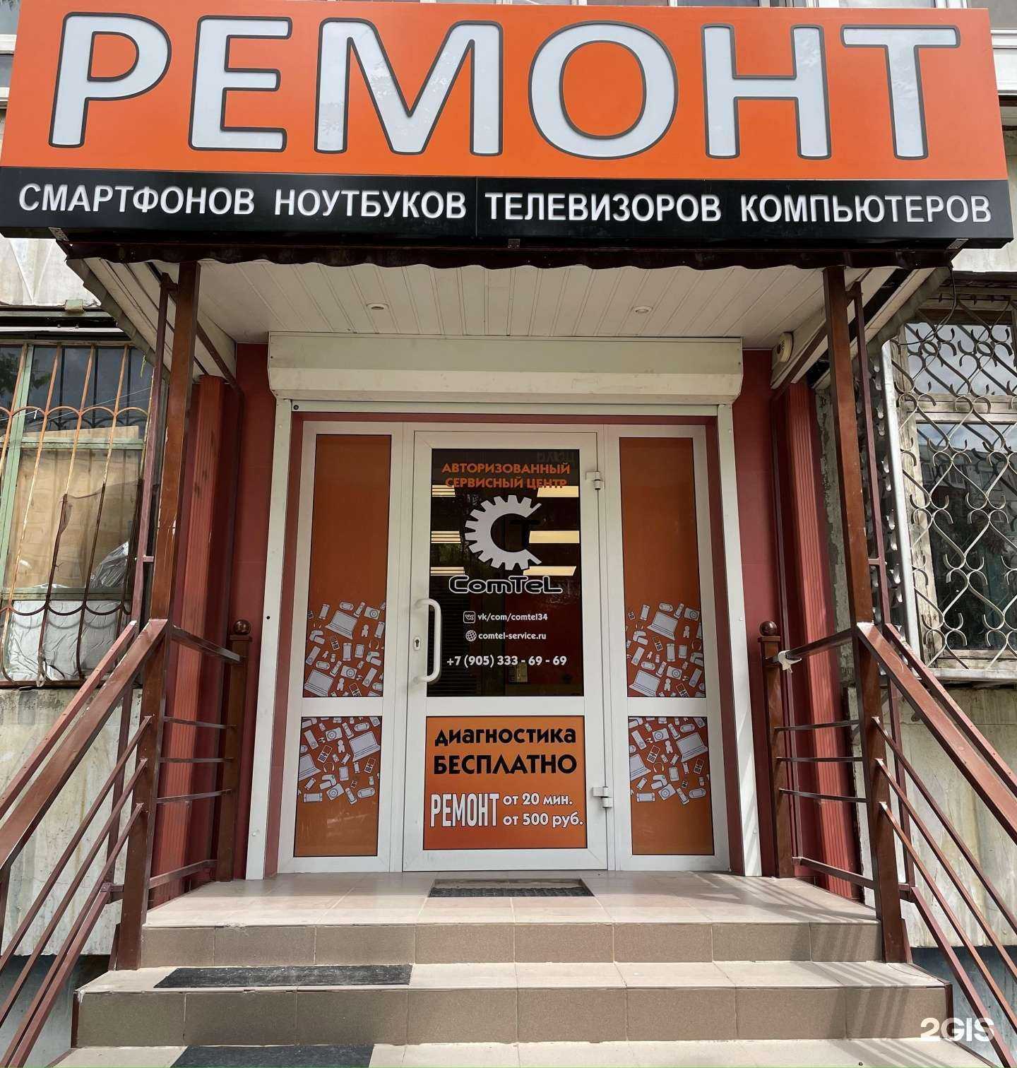 Отзывы на компанию ComTeL в г. Волжский c фото