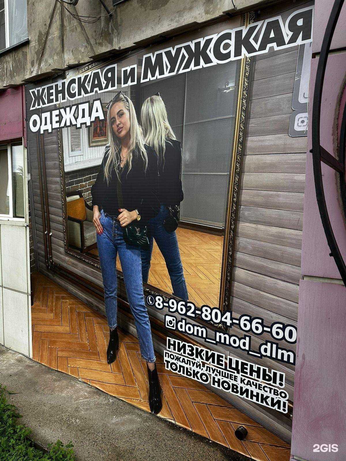 Отзывы на компанию Dlm в Бийске c фото