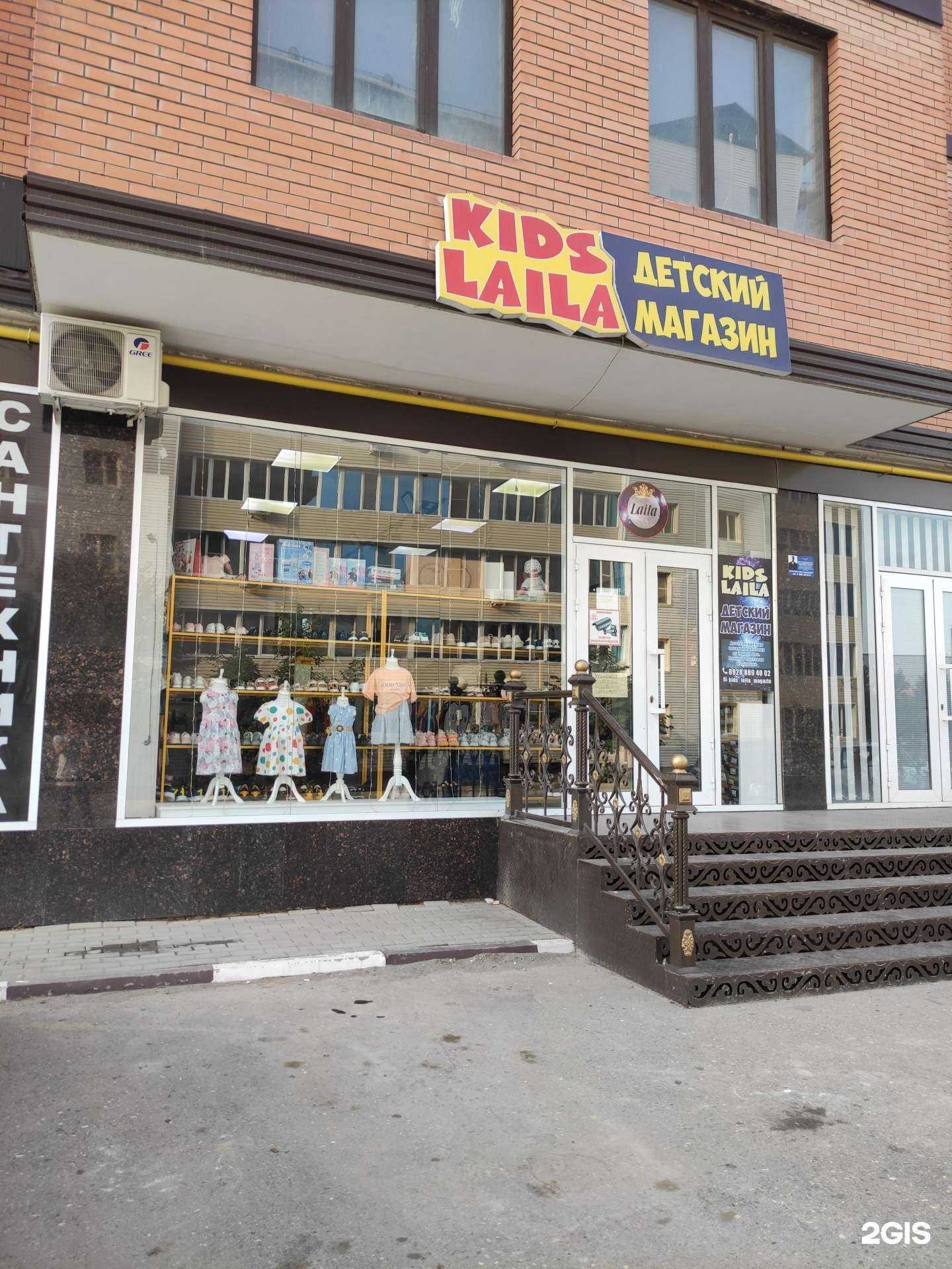 Отзывы на компанию Kids Laila в г. Грозный c фото