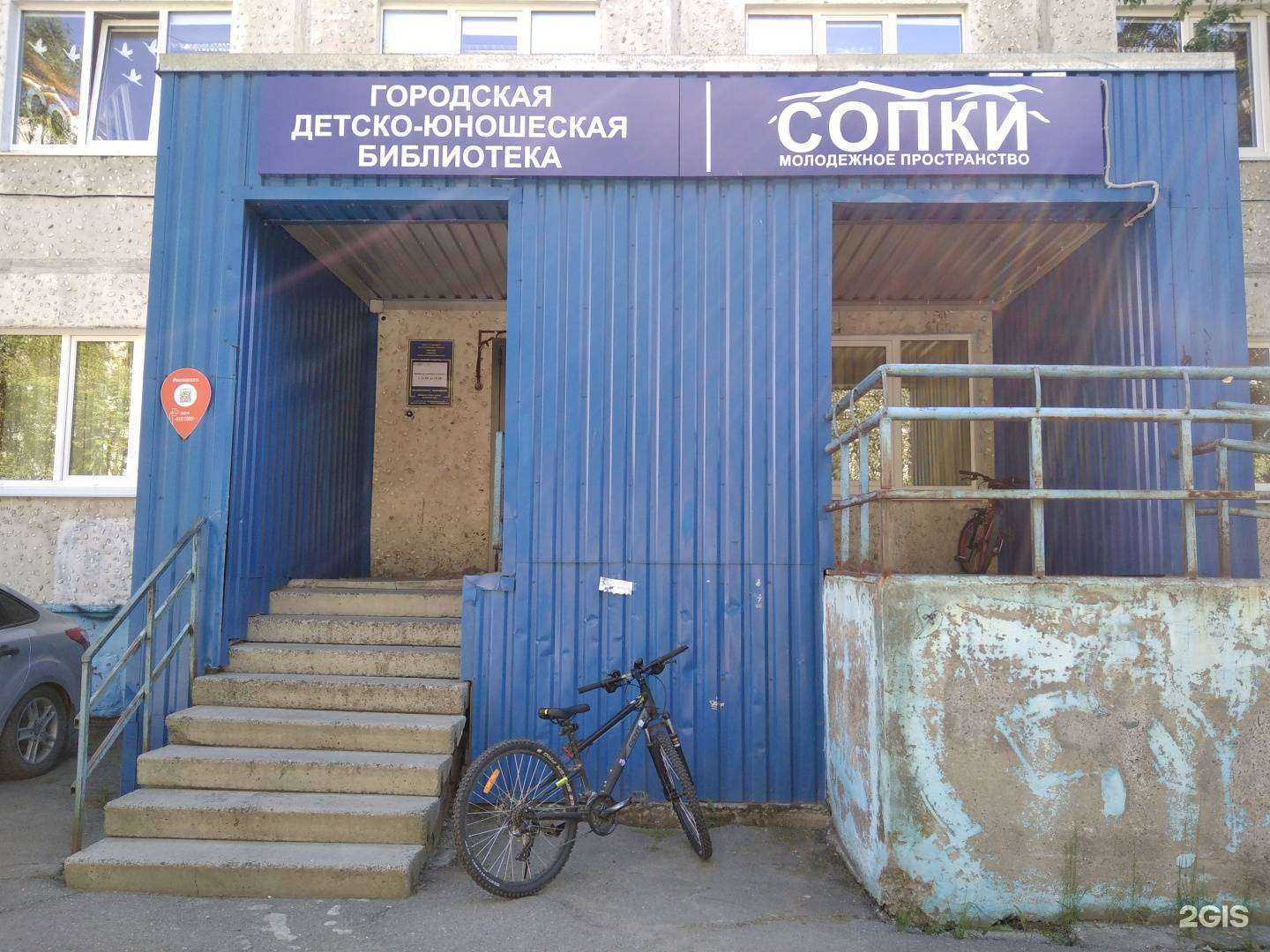 Отзывы на компанию Сопки в г. Апатиты c фото