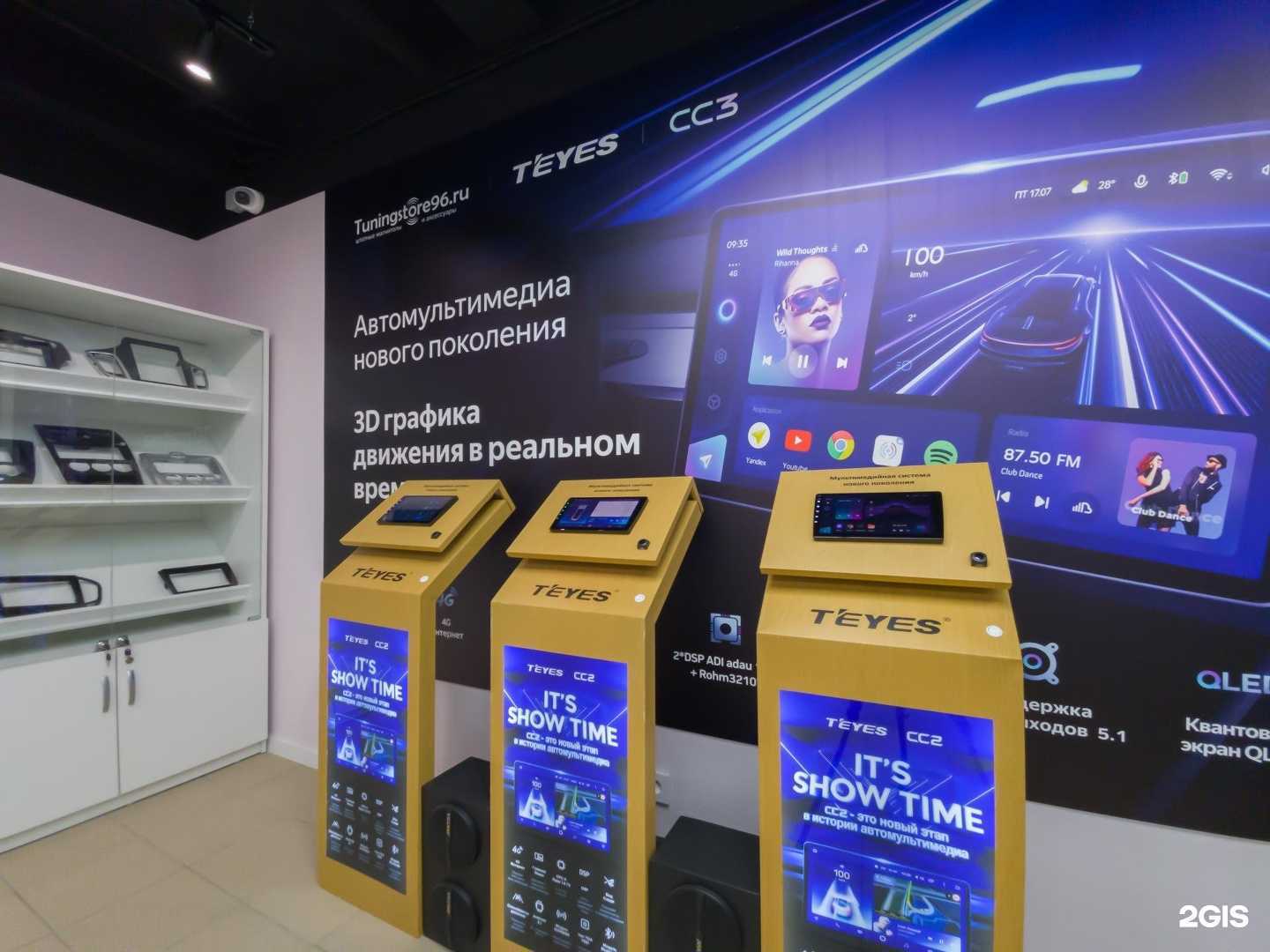 Отзывы на компанию Tuningstore96.ru в Екатеринбурге c фото