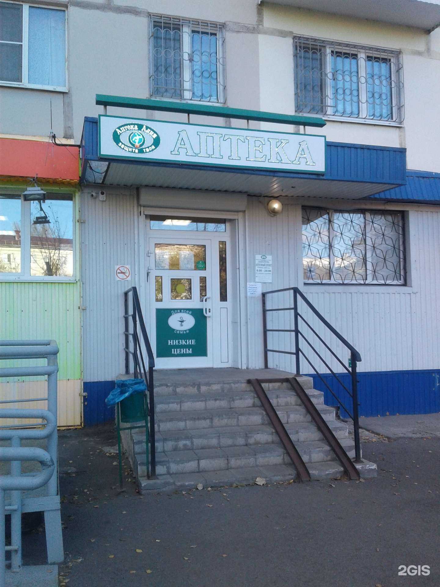 Отзывы на компанию Алия в г. Новокуйбышевск c фото