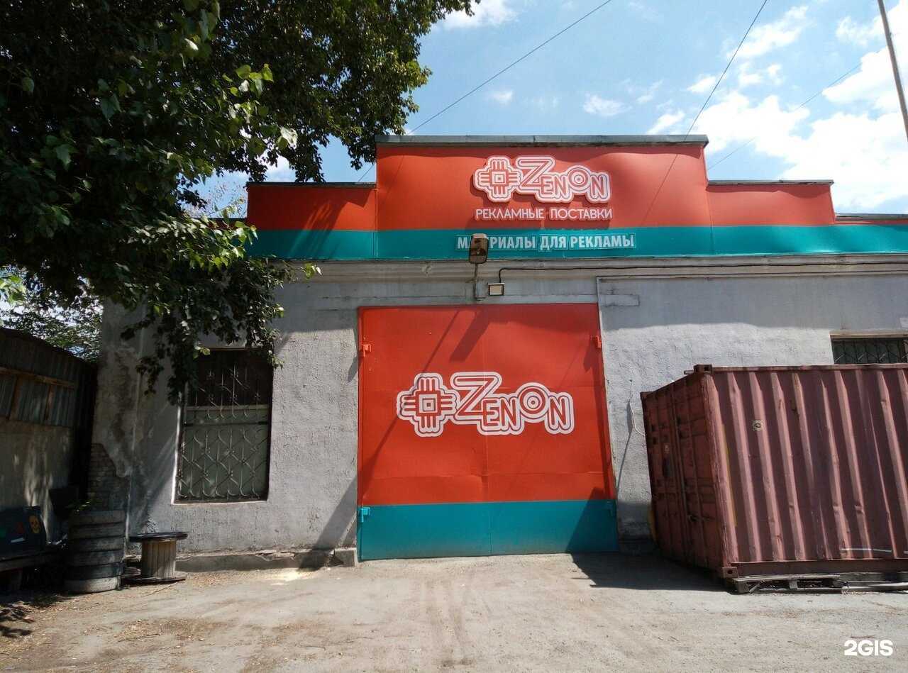 Отзывы на компанию Зенон в Липецке c фото