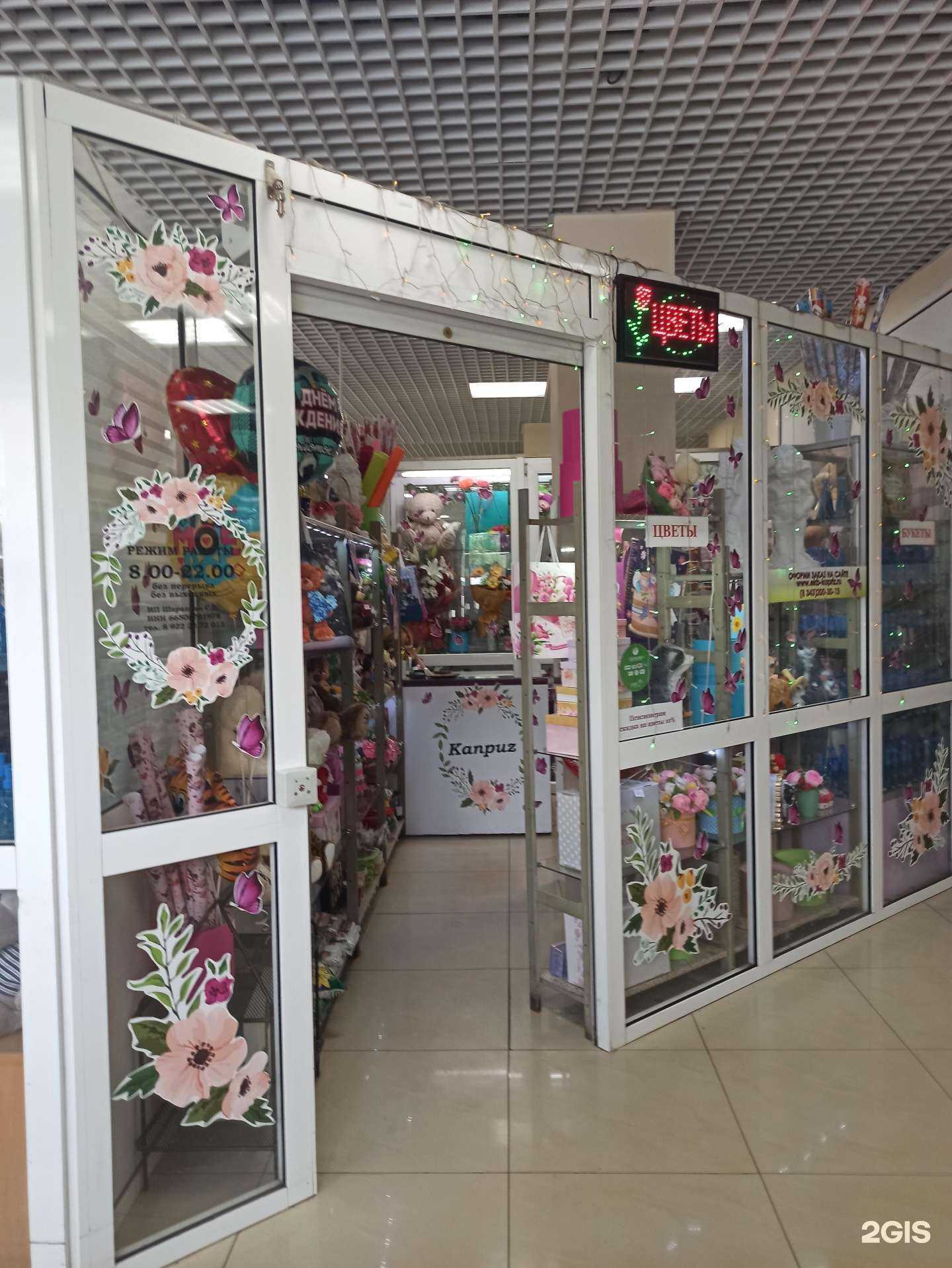 Отзывы на компанию Каприз в Екатеринбурге c фото