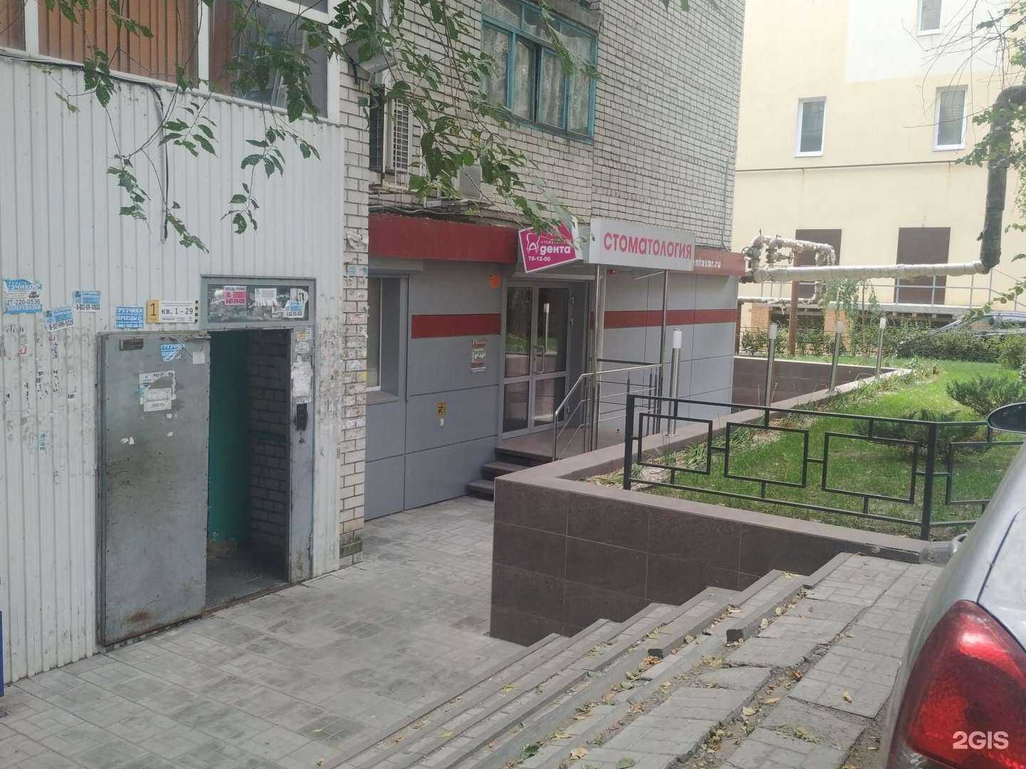 Отзывы на компанию Адента в Саратове c фото