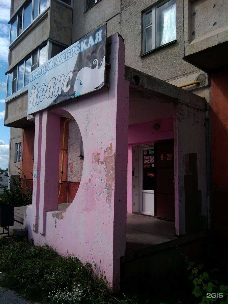 Отзывы на компанию Нюанс в Кургане c фото