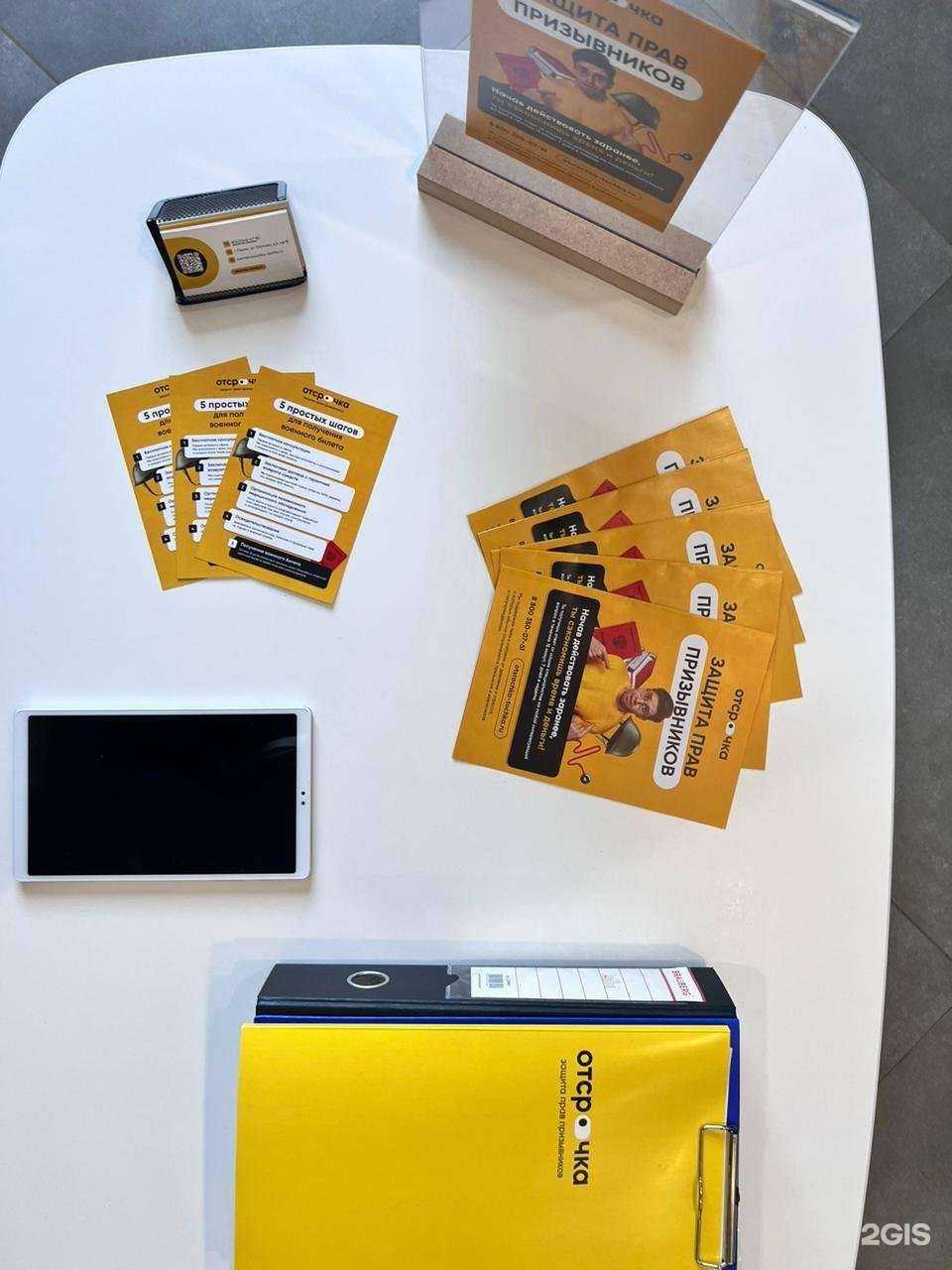 Отзывы на компанию Отсрочка в г. Иваново c фото