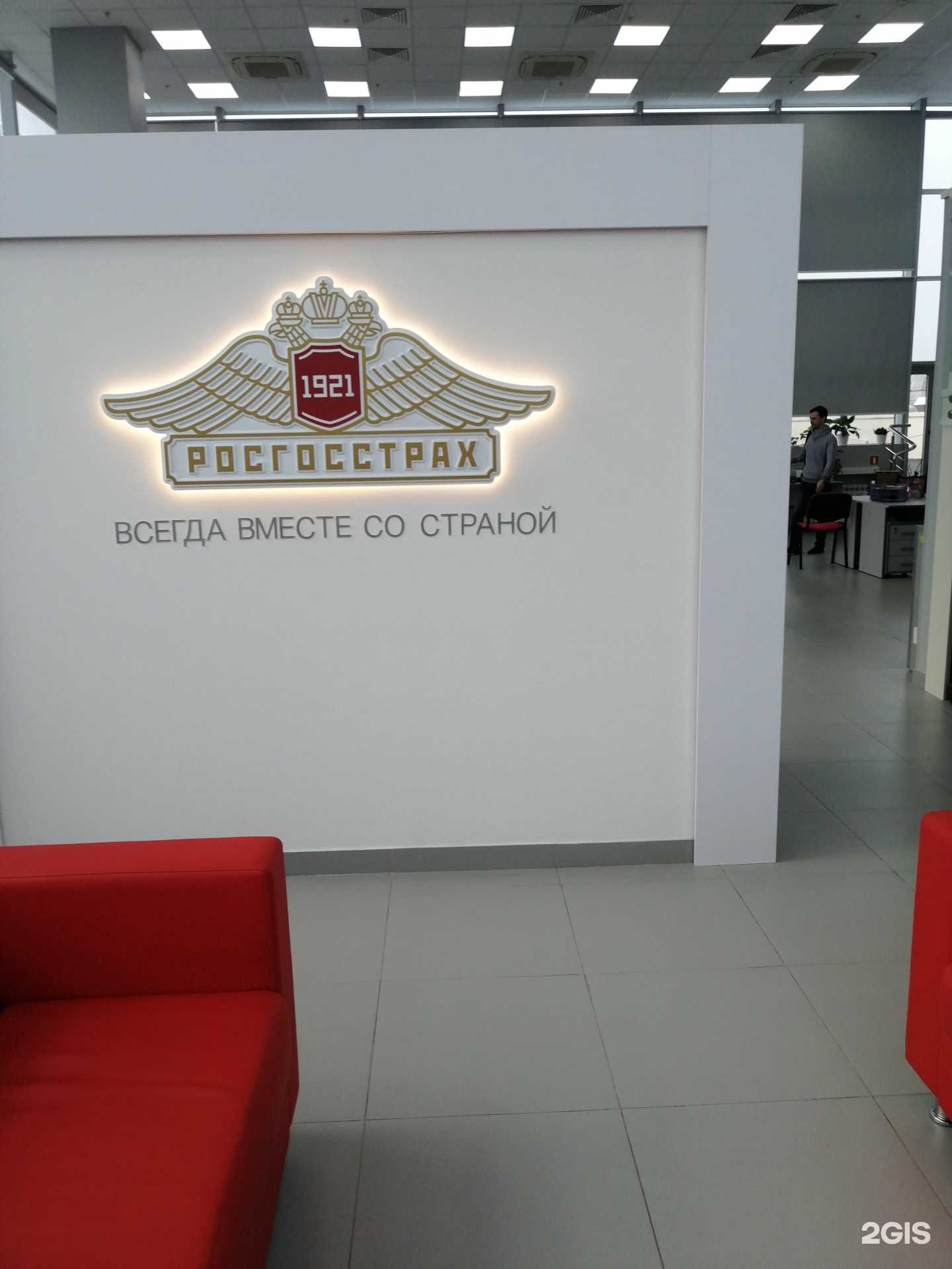 Отзывы на компанию Росгосстрах в Калининграде c фото