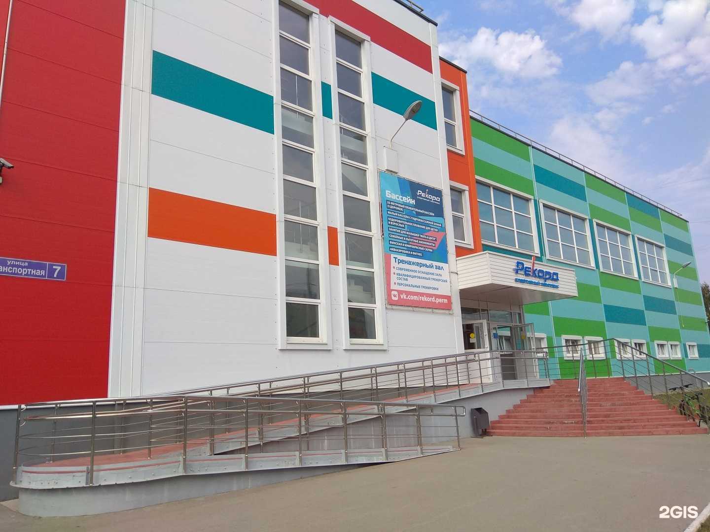 Отзывы на компанию Рекорд в Перми c фото