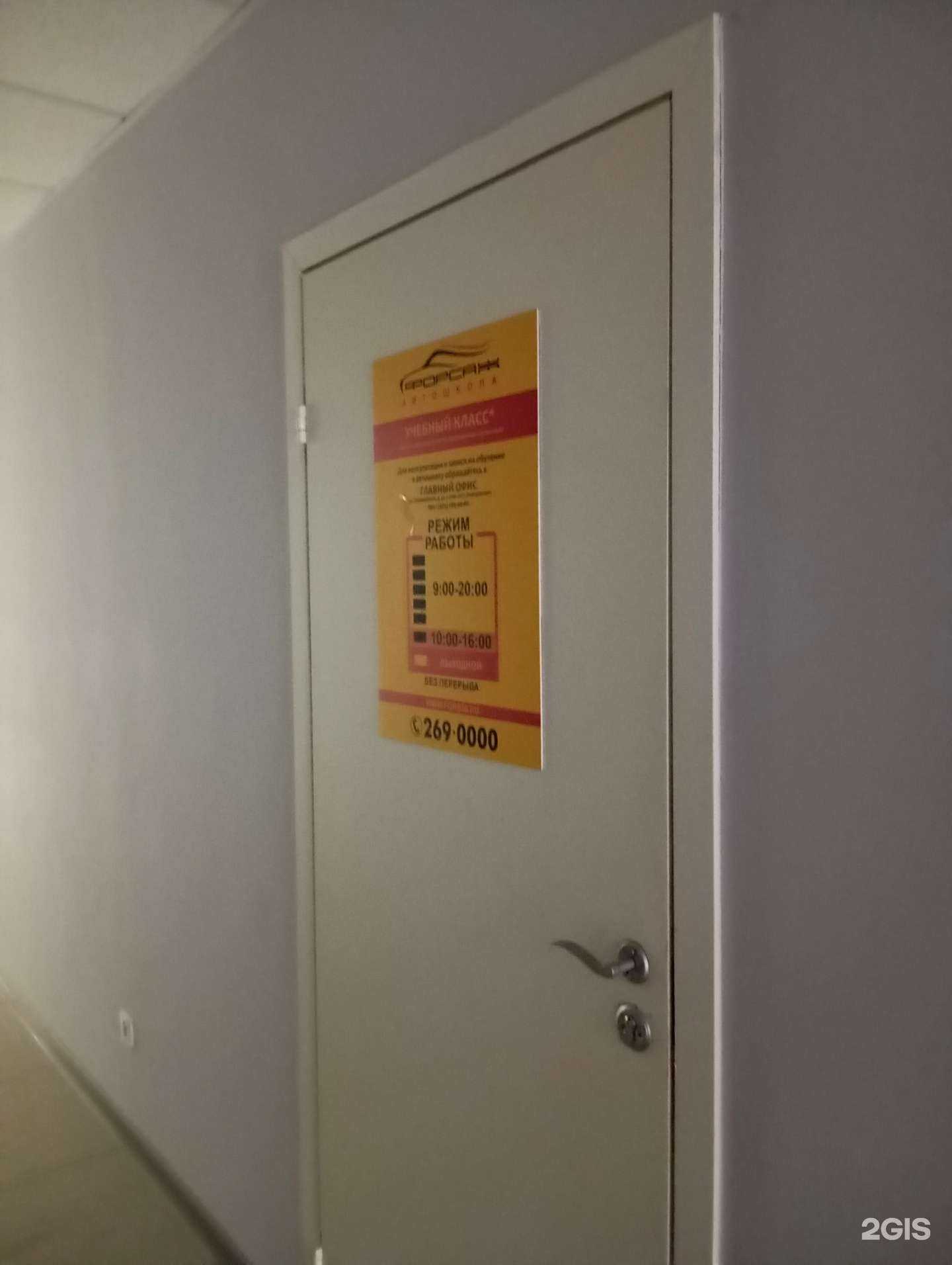 Отзывы на компанию Форсаж в Воронеже c фото