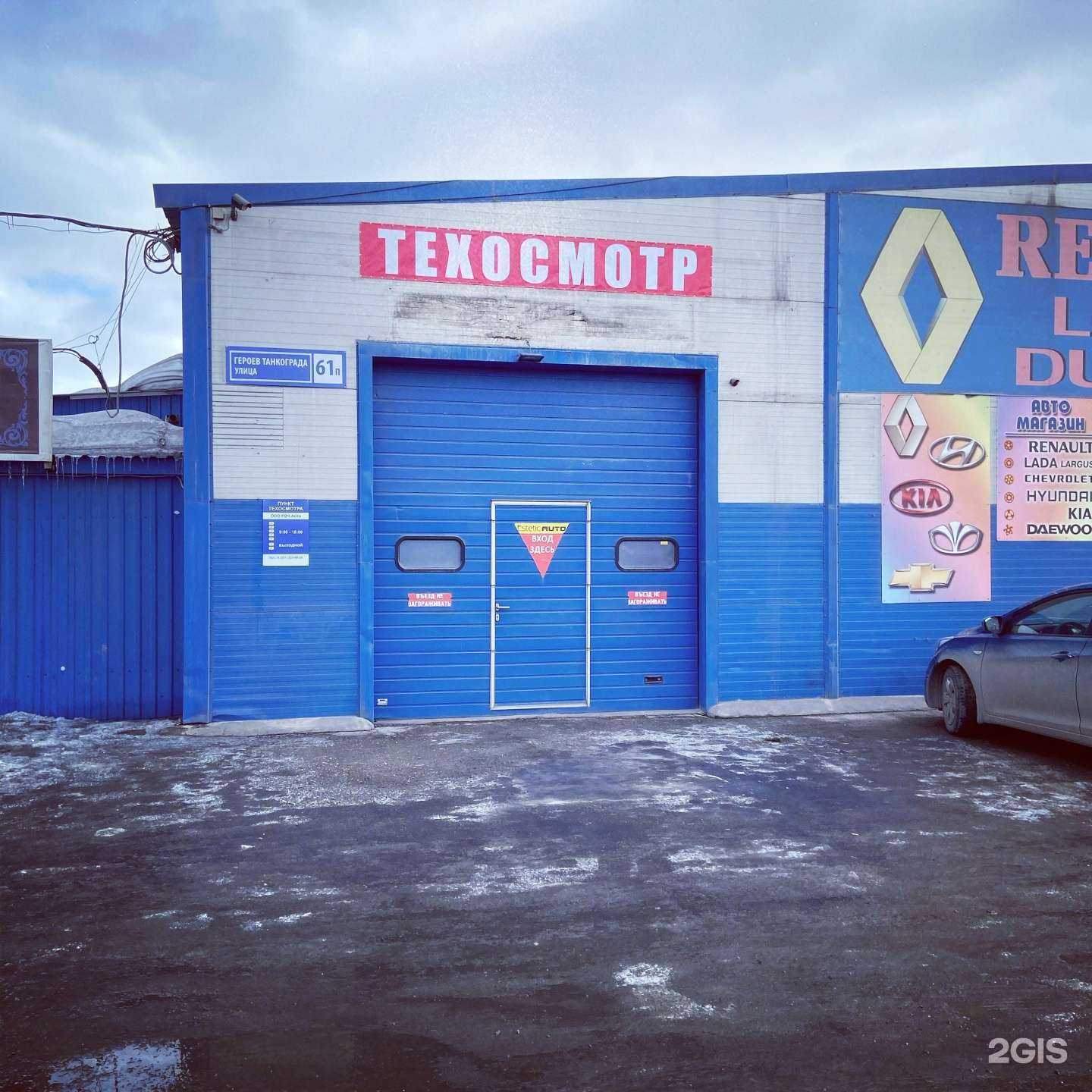 Отзывы на компанию TexStore в Челябинске c фото