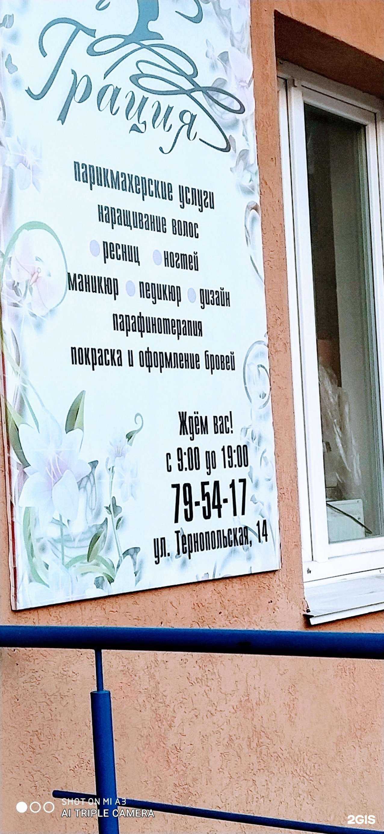 Отзывы на компанию Грация в г. Пенза c фото