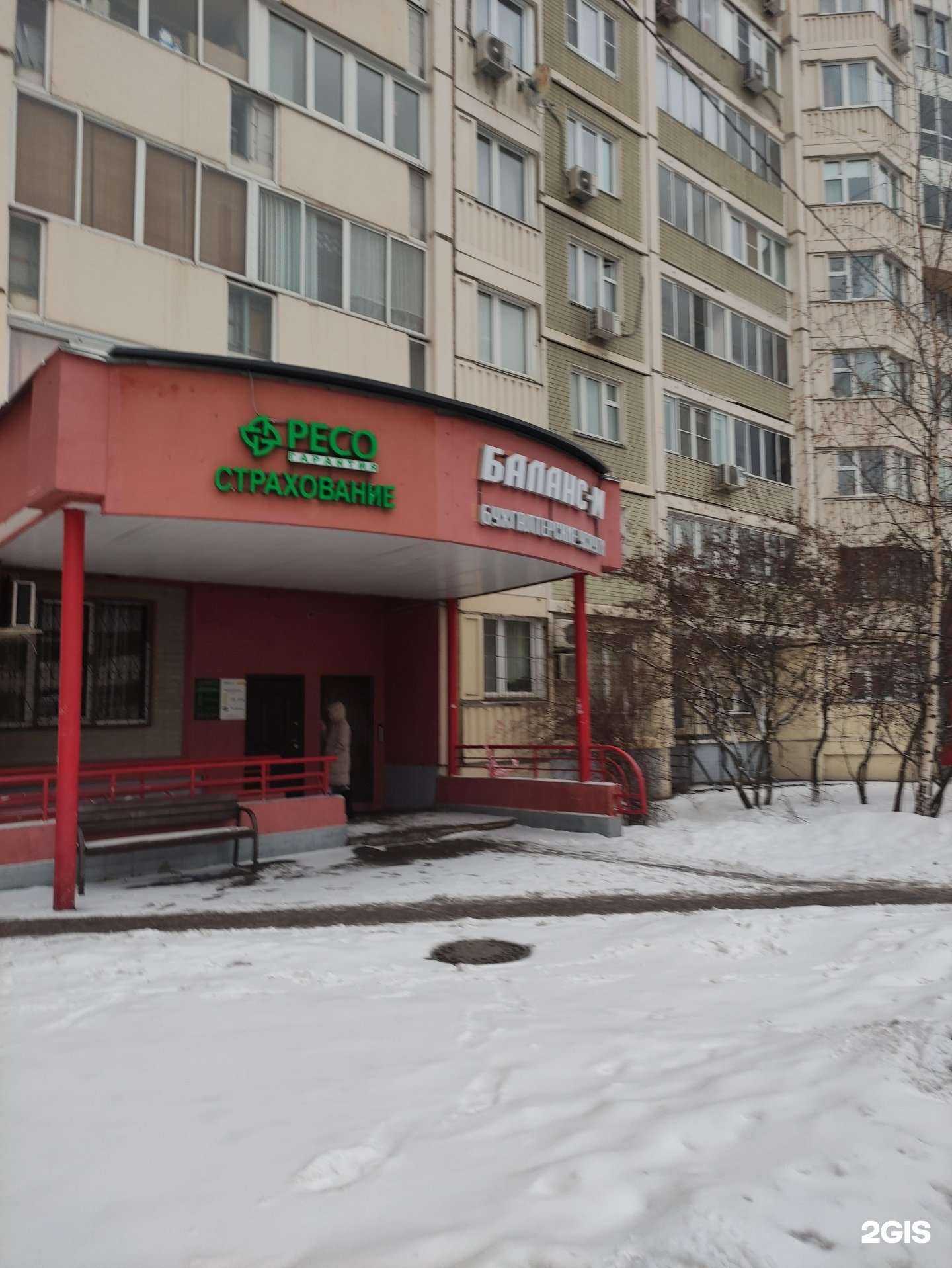 Отзывы на компанию РЕСО-гарантия в г. Химки c фото