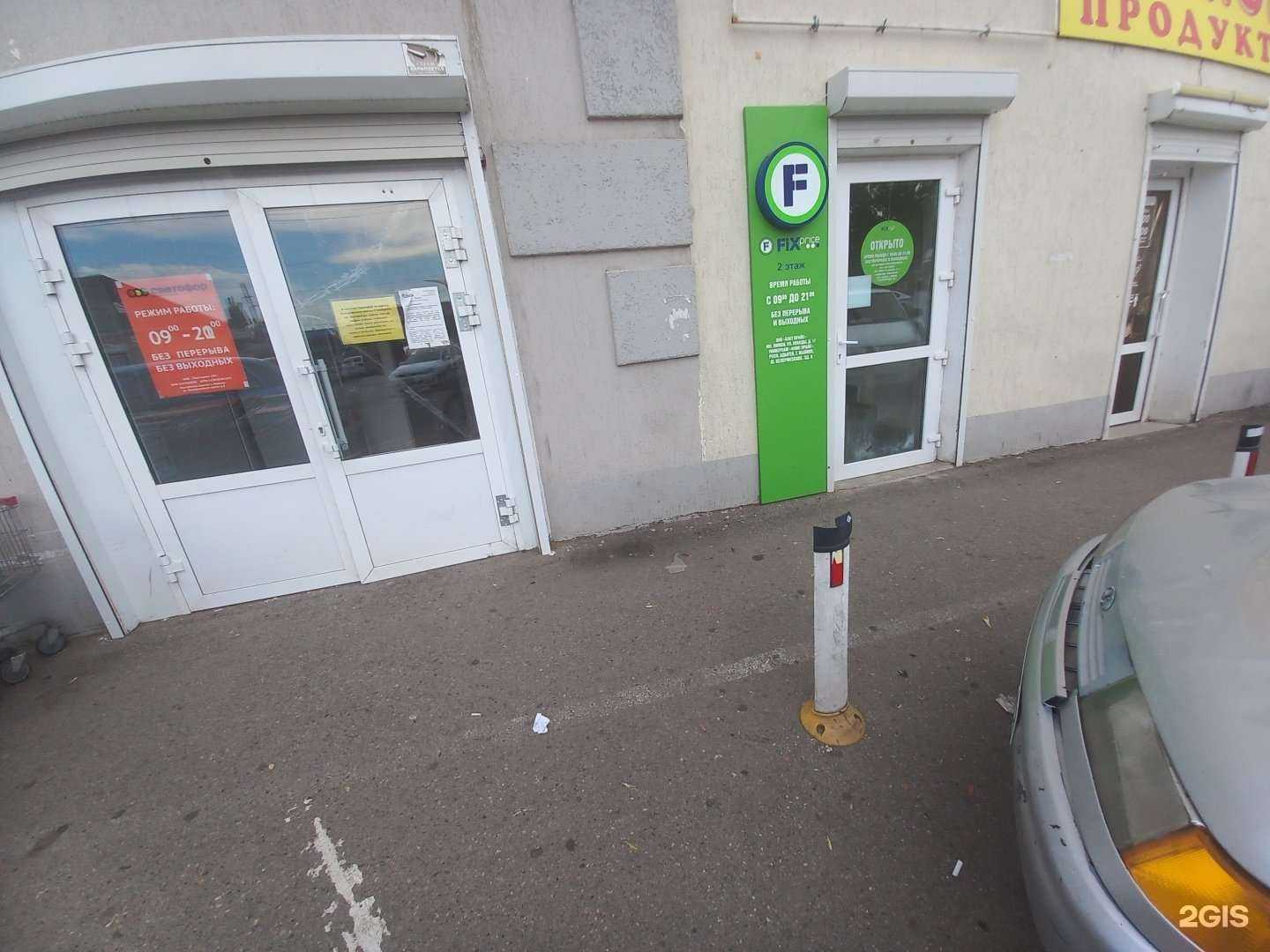 Отзывы на компанию Fix Price в Майкопе c фото