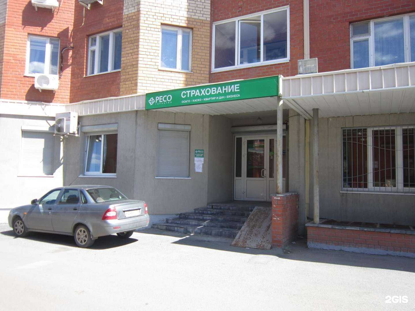 Отзывы на компанию РЕСО-гарантия в г. Тюмень c фото
