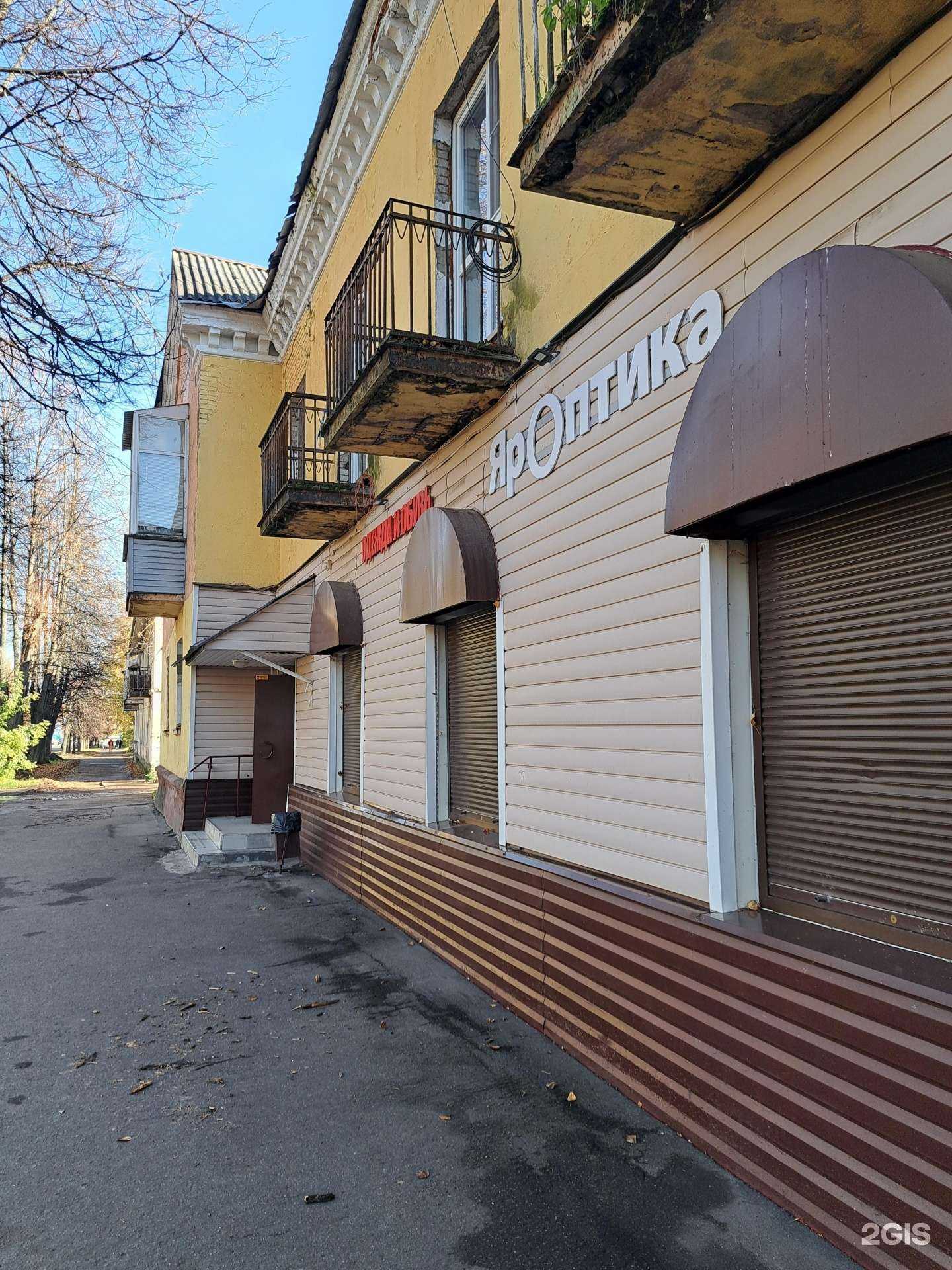 Отзывы на компанию ЯрОптика в Ярославле c фото