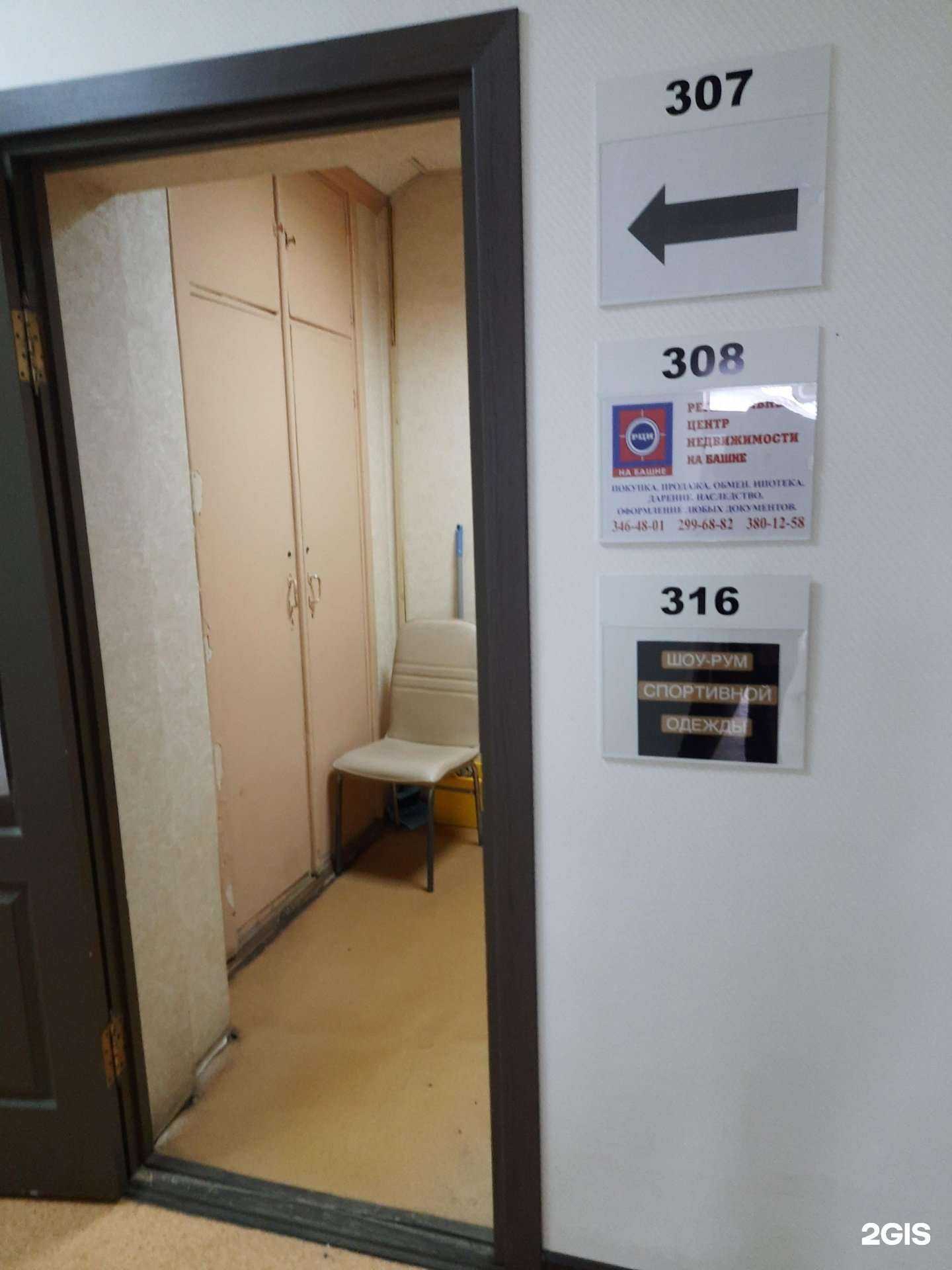 Отзывы на компанию РЦН на башне в Новосибирске c фото