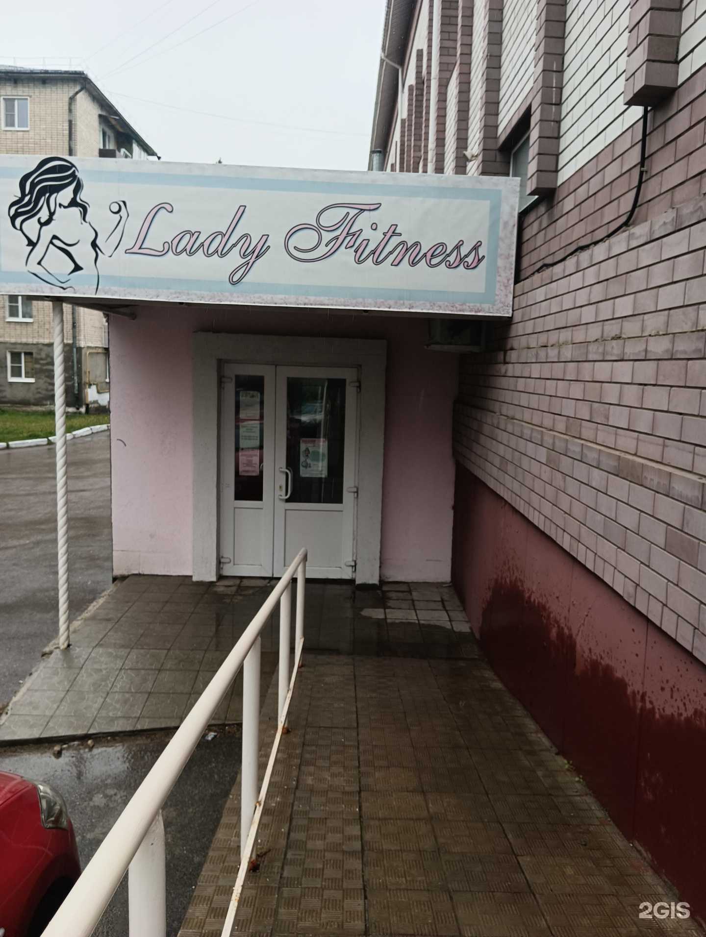 Отзывы на компанию Lady fitness в Муроме c фото