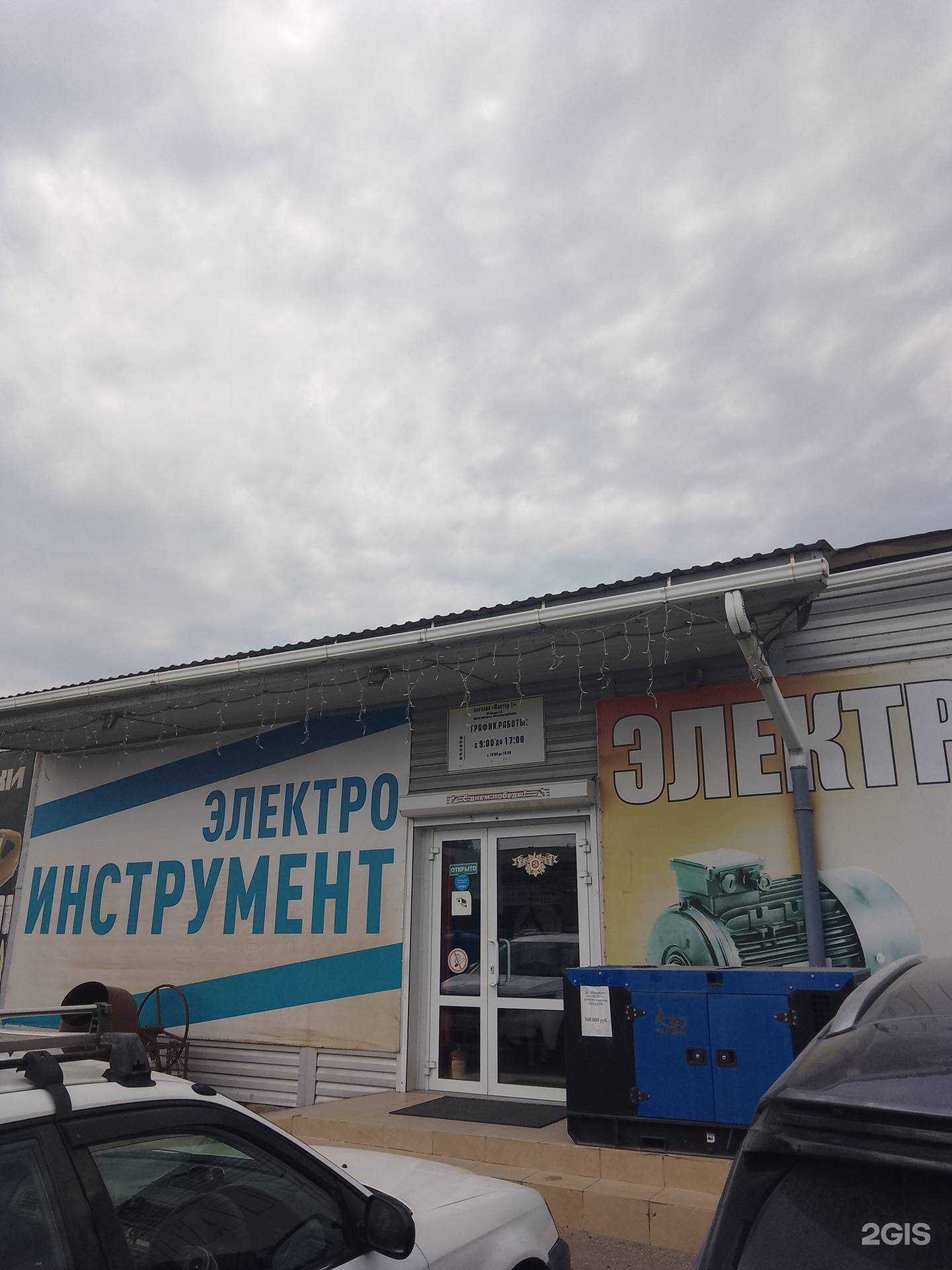 Отзывы на компанию Магазин электроинструментов в Новороссийске c фото