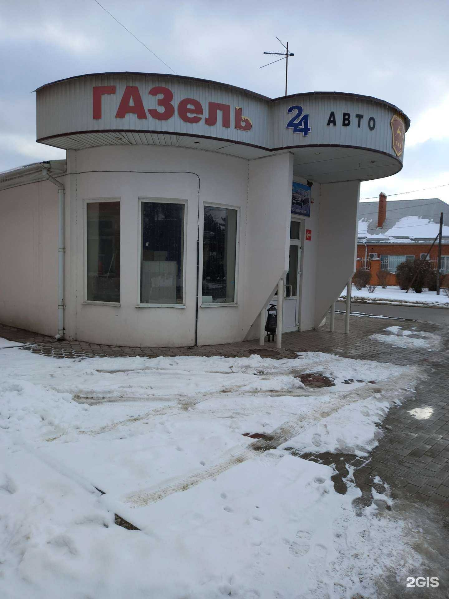 Отзывы на компанию Волга-газель в г. Армавир c фото